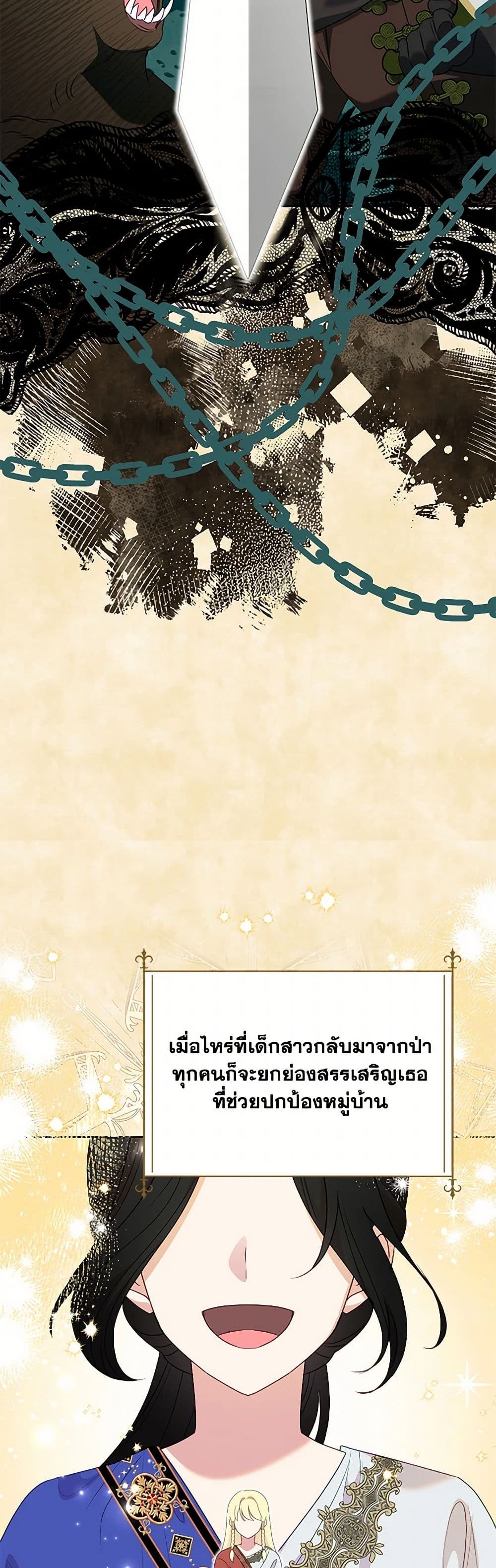อ่านมังงะ today-the-villainess-has-fun-again หน้าที่ 19 แปลไทย