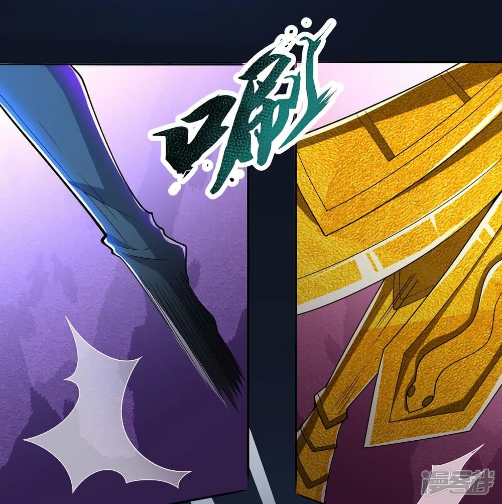 อ่านมังงะ eternal-god-king หน้าที่ 11 แปลไทย