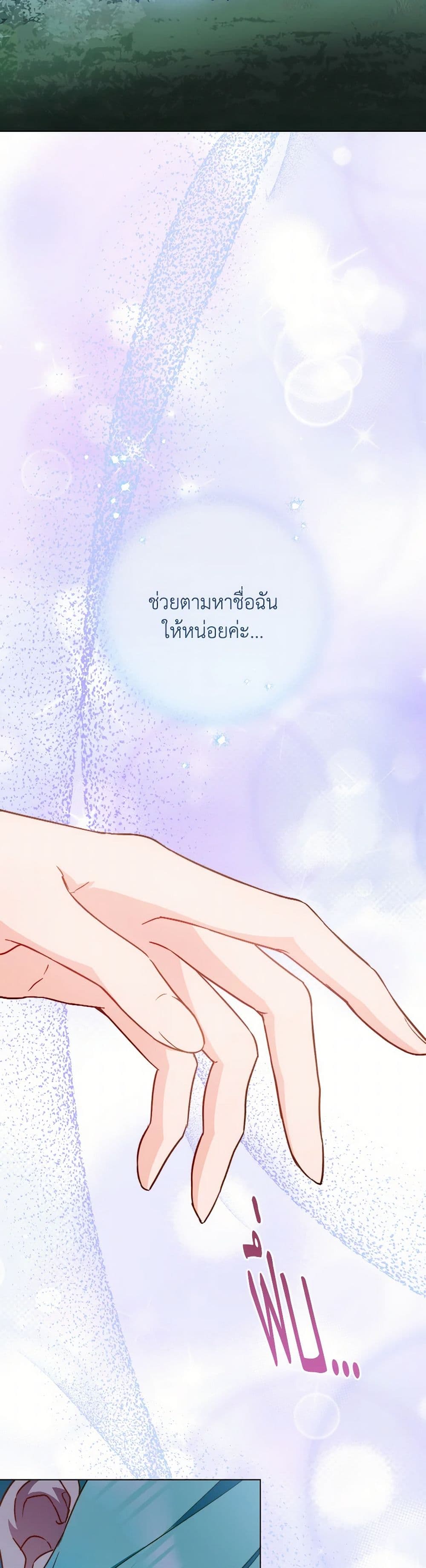 อ่านมังงะ the-young-lady-is-a-royal-chef หน้าที่ 35 แปลไทย