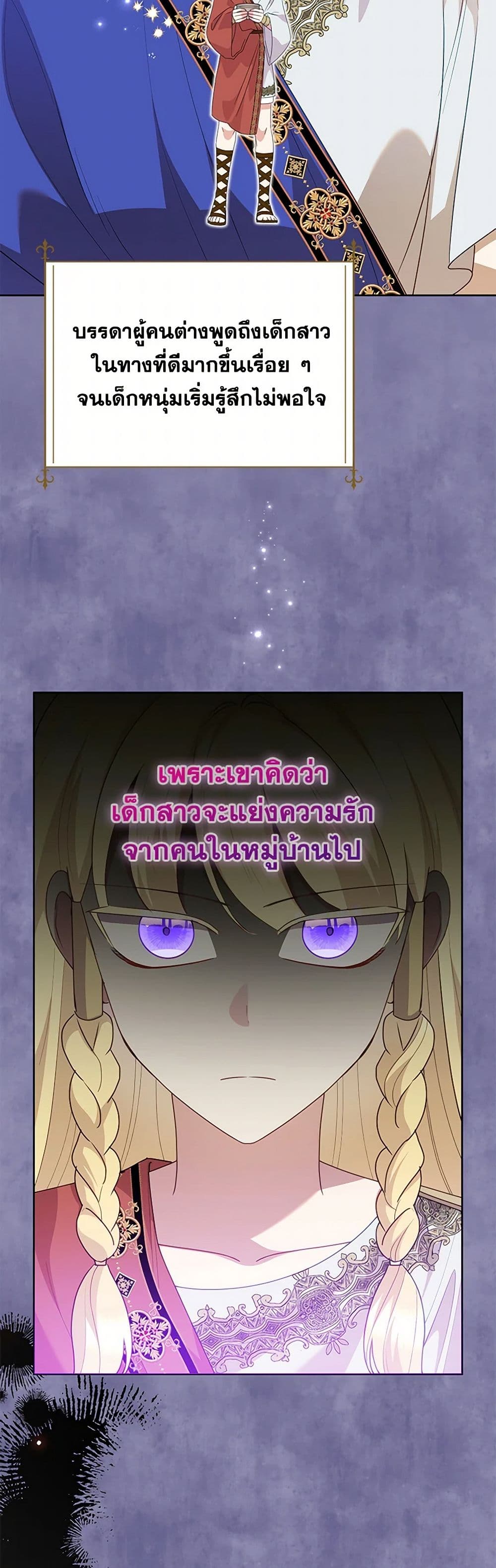 อ่านมังงะ today-the-villainess-has-fun-again หน้าที่ 20 แปลไทย