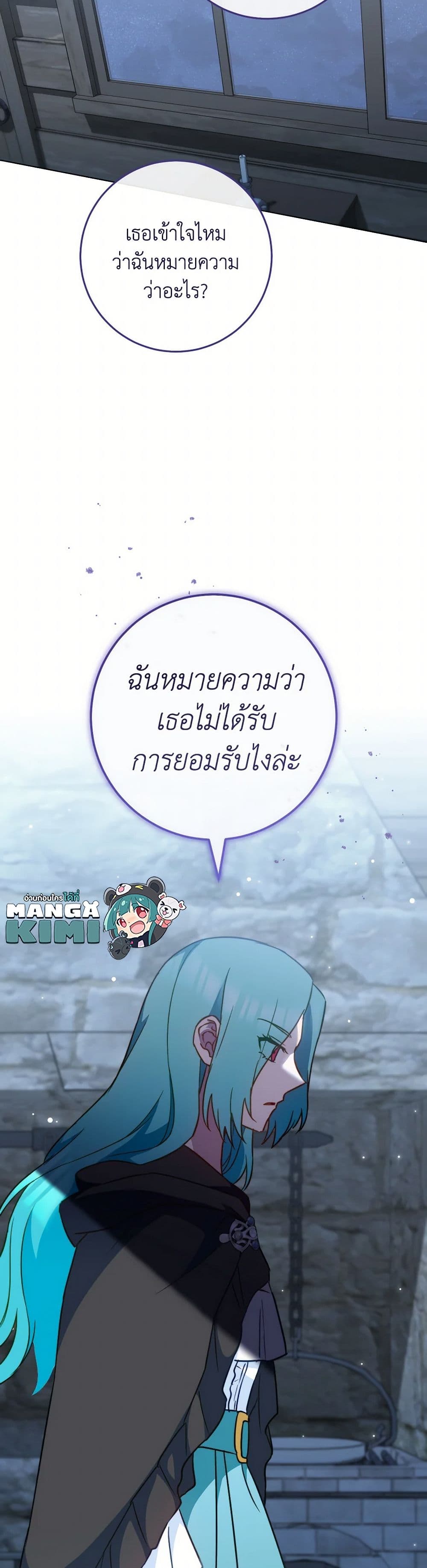 อ่านมังงะ the-young-lady-is-a-royal-chef หน้าที่ 10 แปลไทย