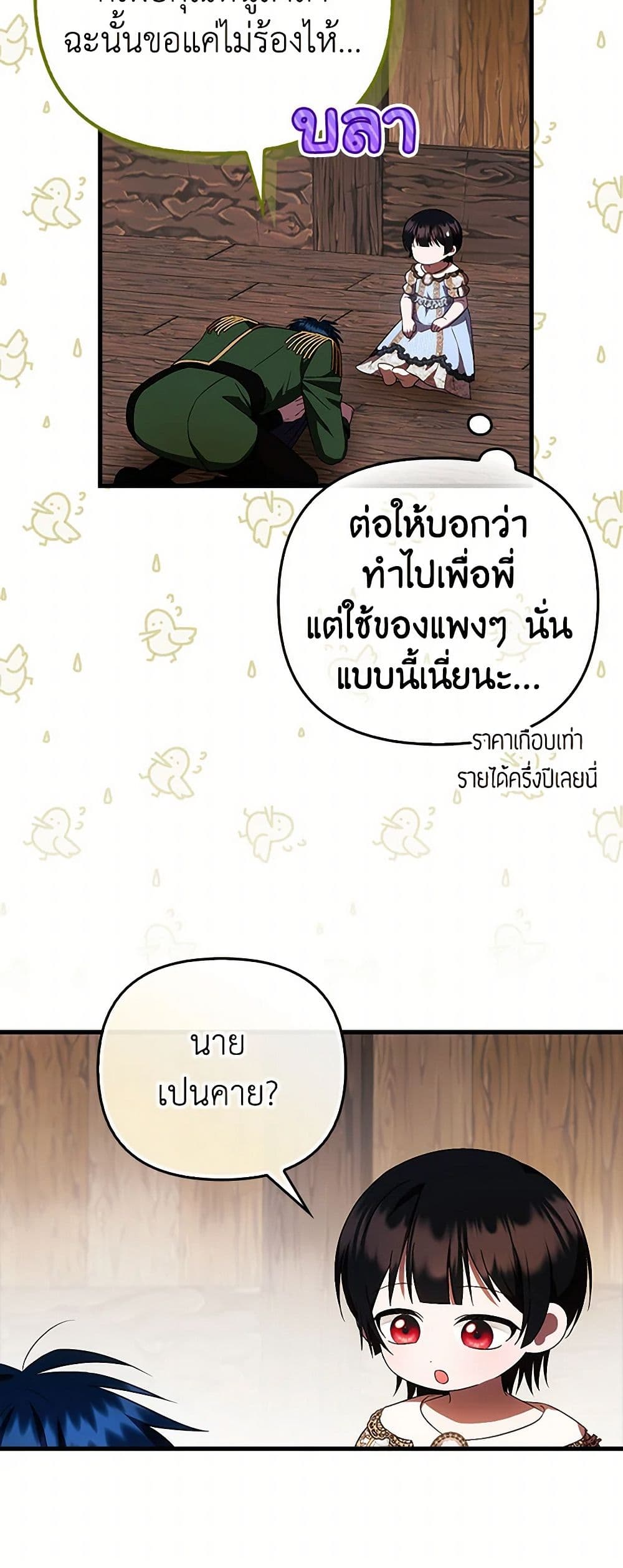 อ่านมังงะ It’s My First Time Being Loved หน้าที่ 51 แปลไทย อ่านมังงะ It’s My First Time Being Loved หน้าที่ 51 แปลไทย