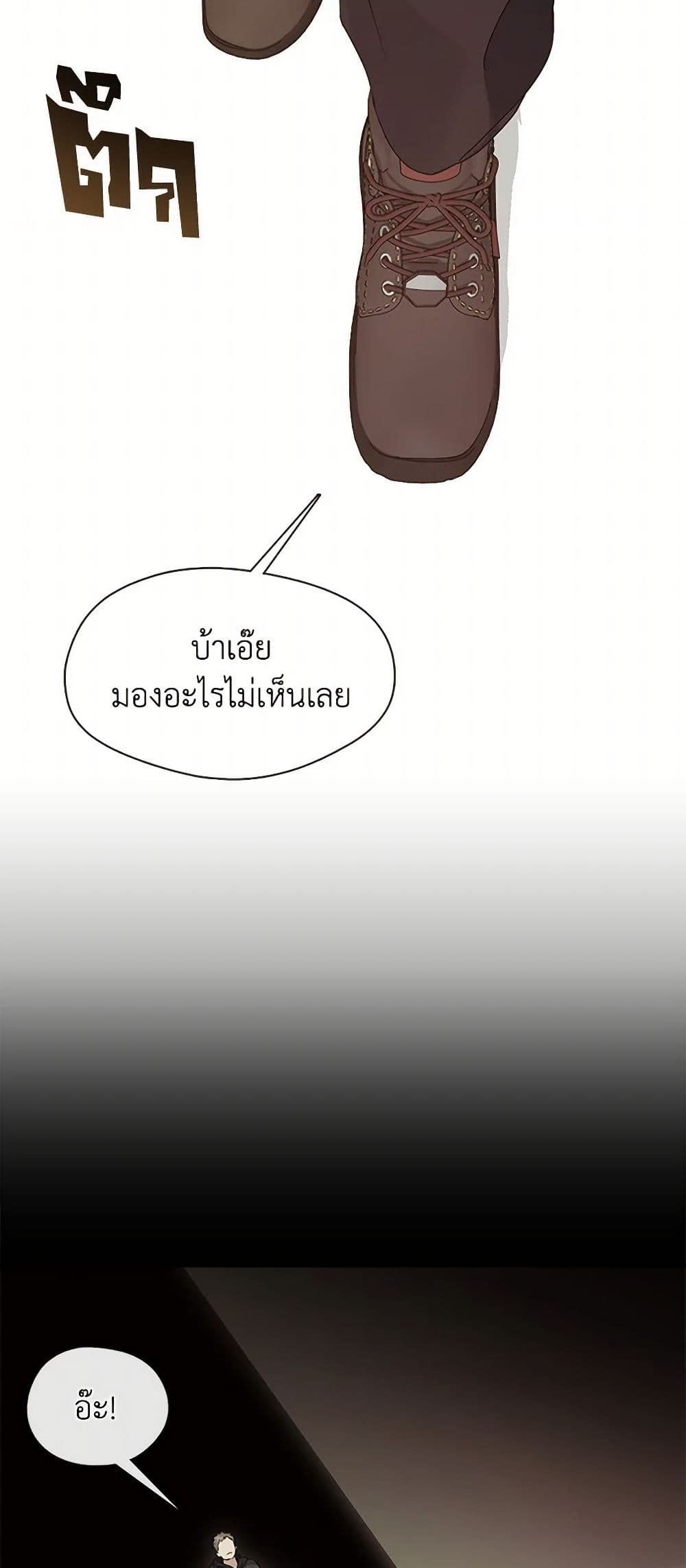อ่านมังงะ Restaurant in the After Life หน้าที่ 45 แปลไทย