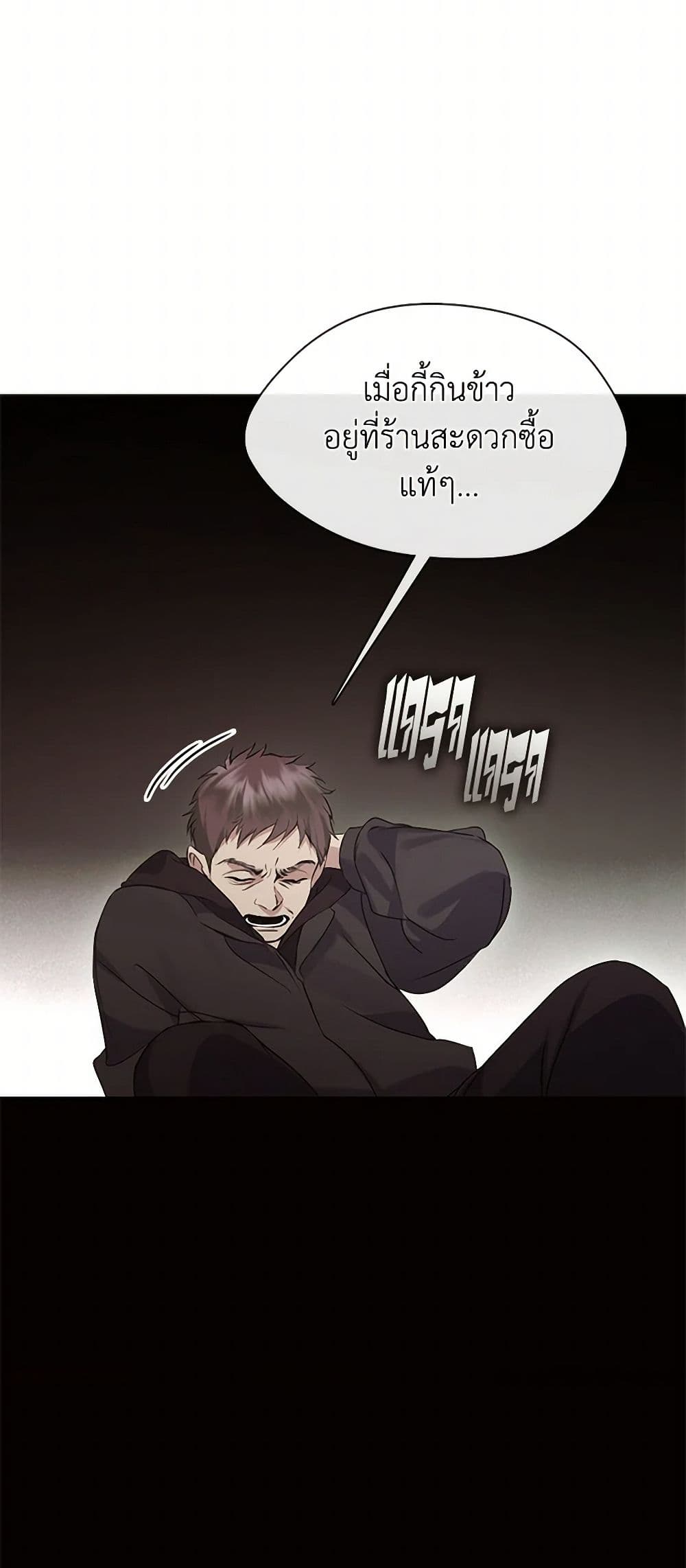 อ่านมังงะ Restaurant in the After Life หน้าที่ 41 แปลไทย