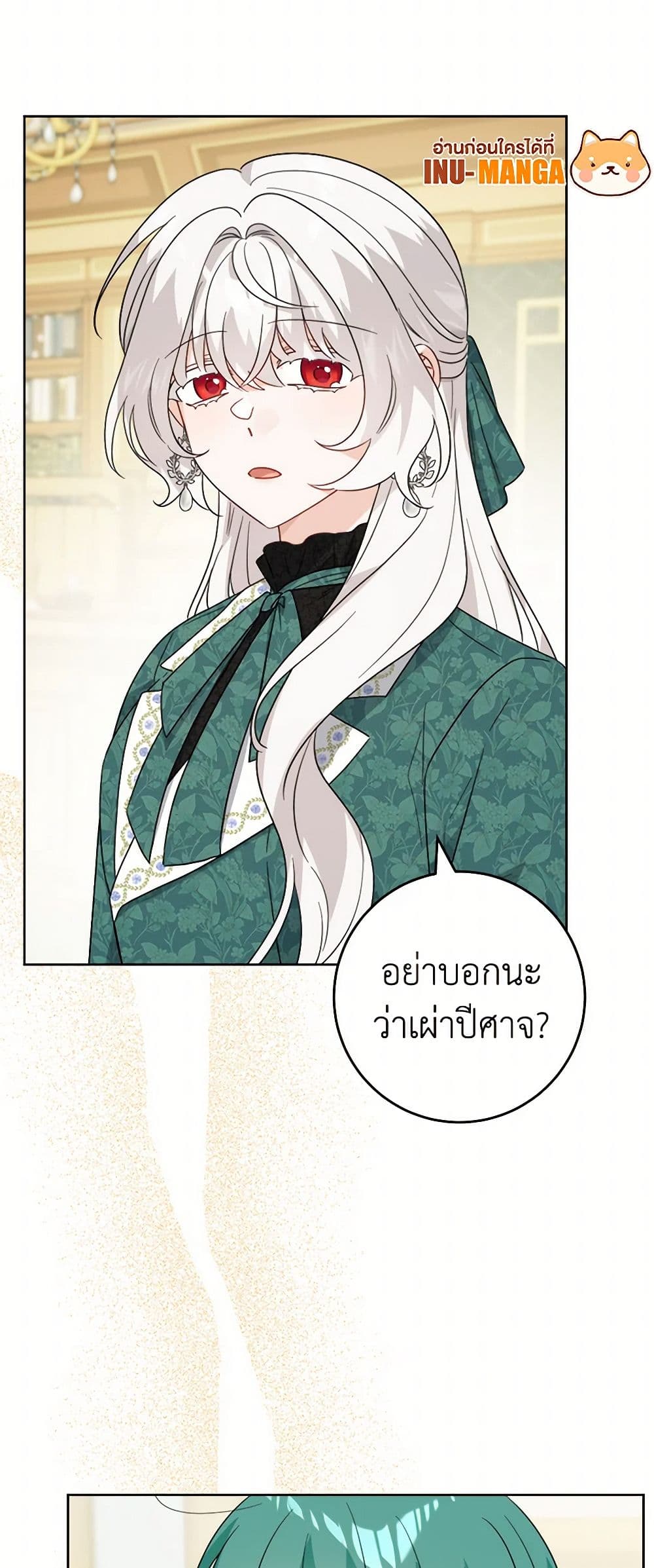 อ่านมังงะ the-male-lead-is-in-charge-of-the-successor หน้าที่ 13 แปลไทย