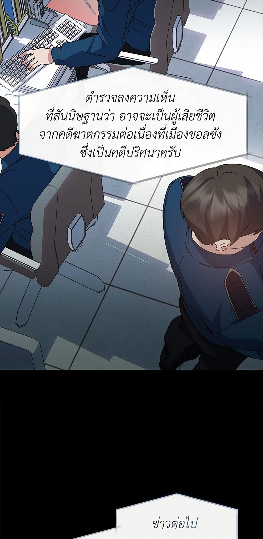 อ่านมังงะ Restaurant in the After Life หน้าที่ 7 แปลไทย