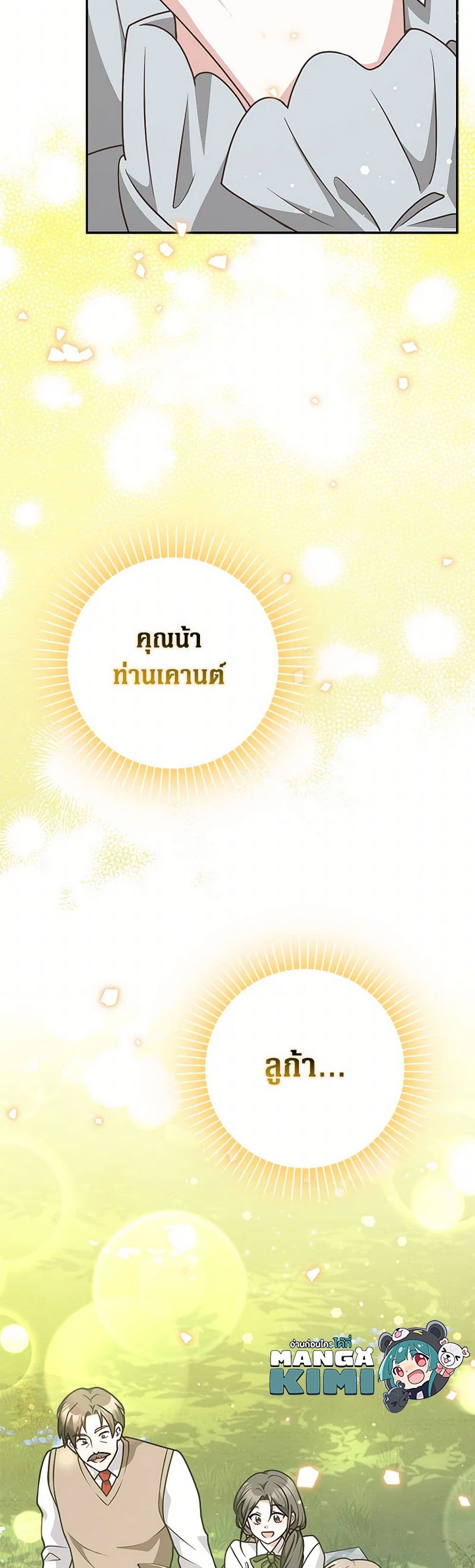 อ่านมังงะ friends-shouldnt-act-this-way หน้าที่ 40 แปลไทย