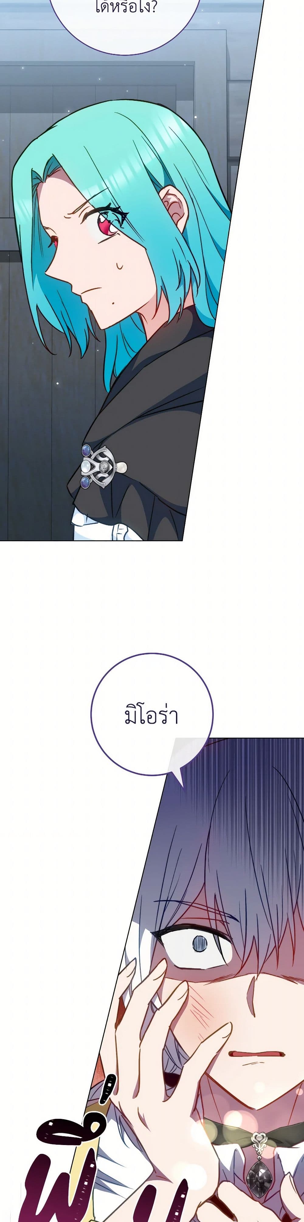 อ่านมังงะ the-young-lady-is-a-royal-chef หน้าที่ 32 แปลไทย