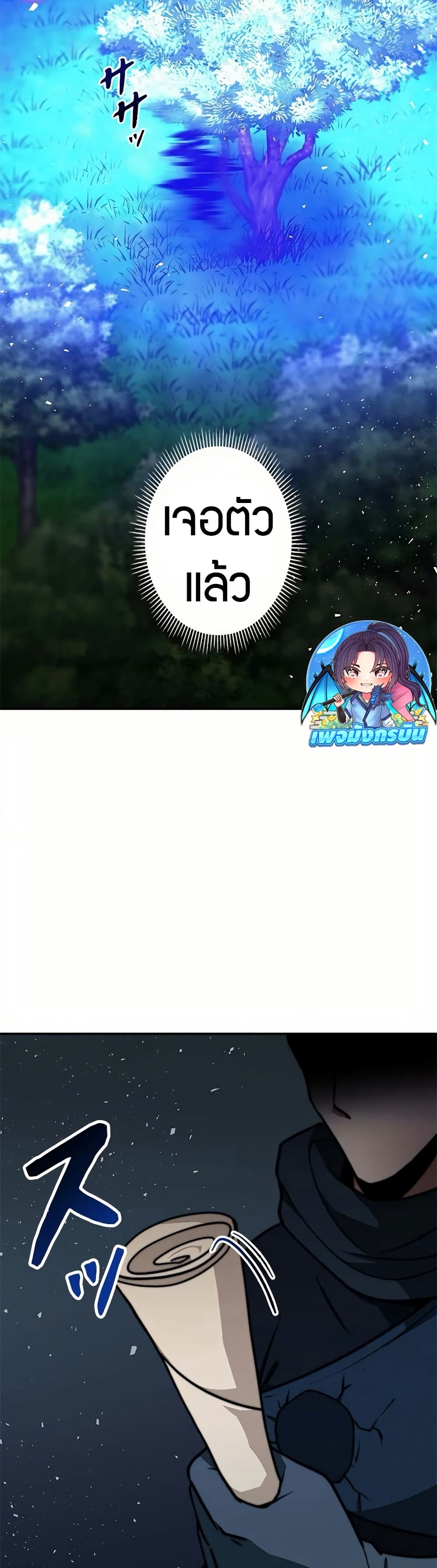 อ่านมังงะ putting-my-life-on-the-line-i-go-all-in-on-luck-enhancement หน้าที่ 23 แปลไทย