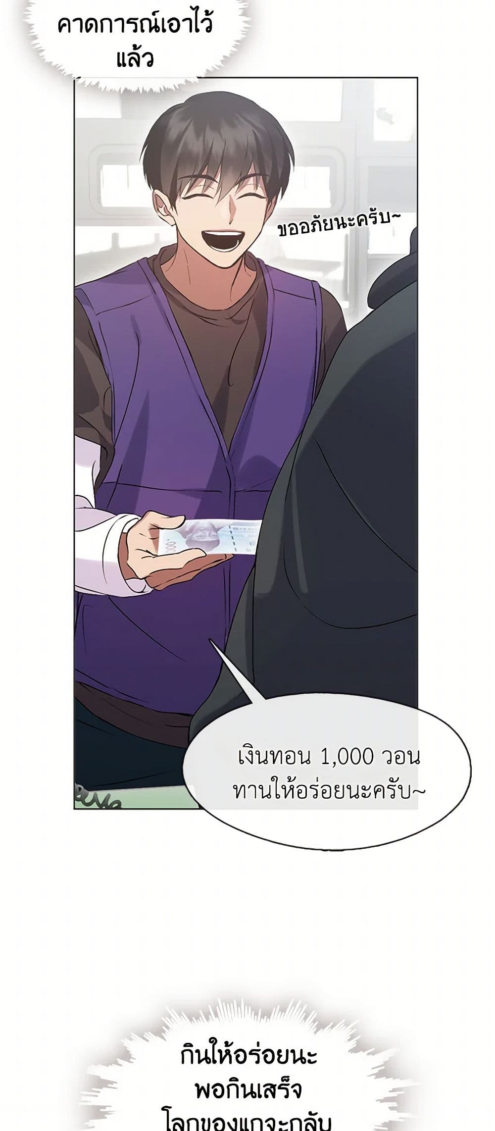 อ่านมังงะ Restaurant in the After Life หน้าที่ 11 แปลไทย
