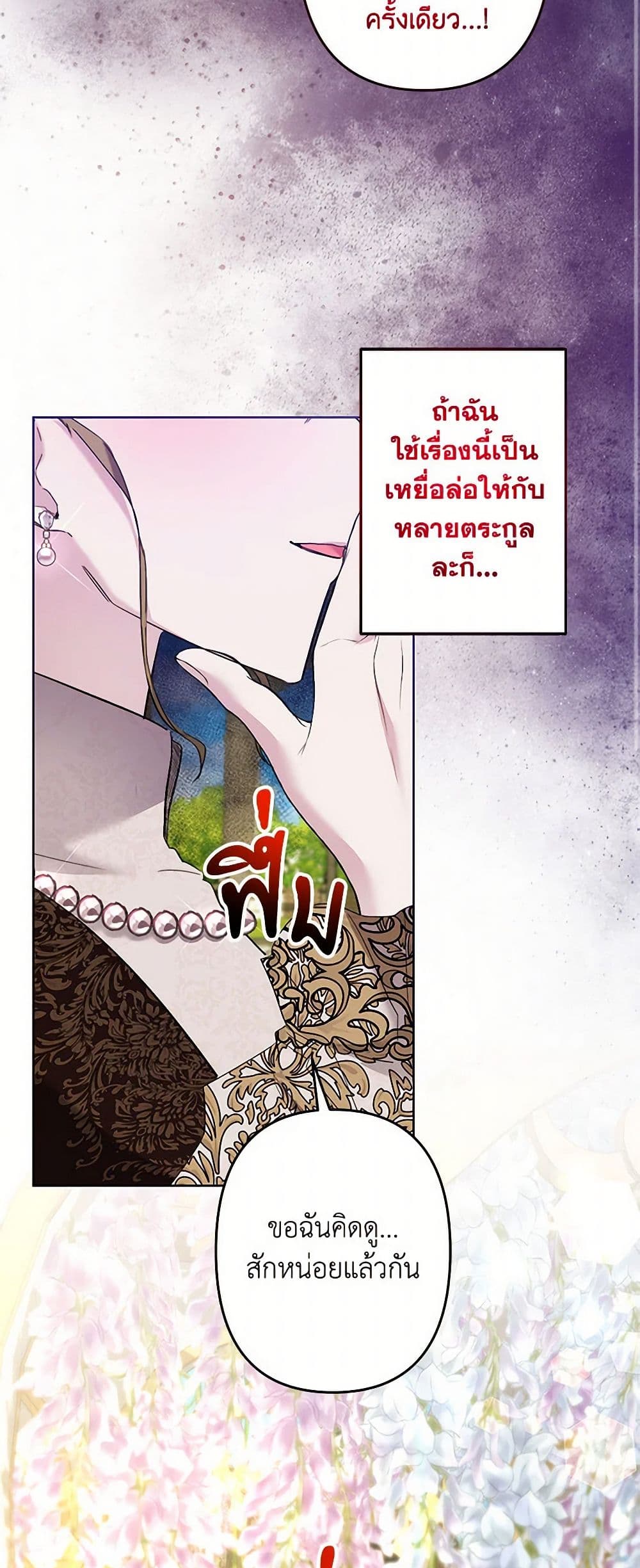 อ่านมังงะ I Need to Raise My Sister Right หน้าที่ 31 แปลไทย
