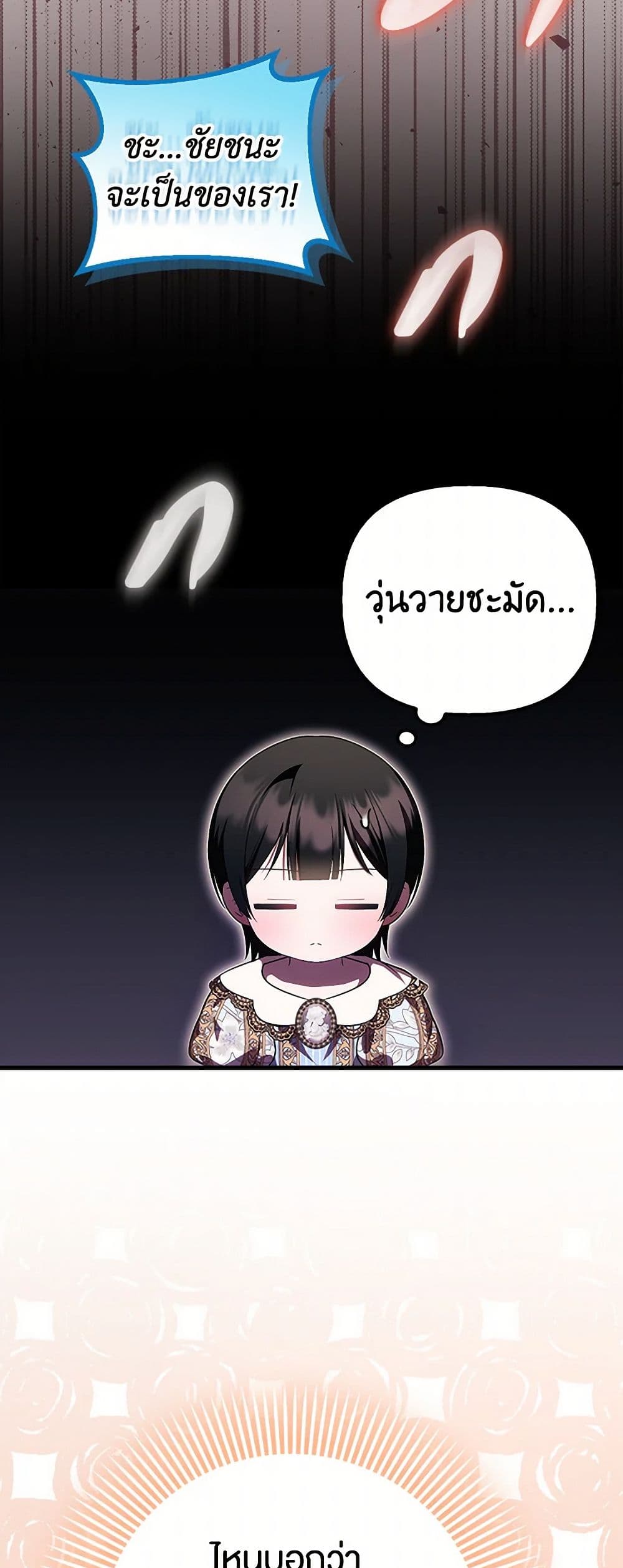 อ่านมังงะ It’s My First Time Being Loved หน้าที่ 63 แปลไทย อ่านมังงะ It’s My First Time Being Loved หน้าที่ 63 แปลไทย