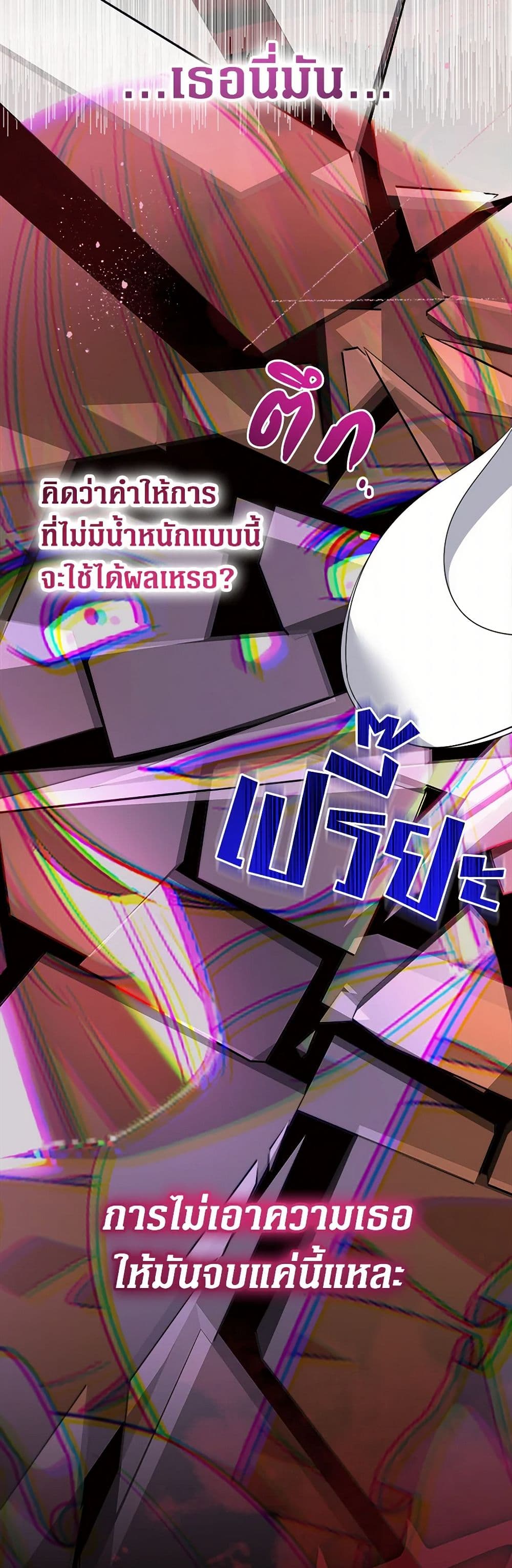 อ่านมังงะ lord-baby-runs-a-romance-fantasy-with-cash หน้าที่ 6 แปลไทย อ่านมังงะ lord-baby-runs-a-romance-fantasy-with-cash หน้าที่ 6 แปลไทย