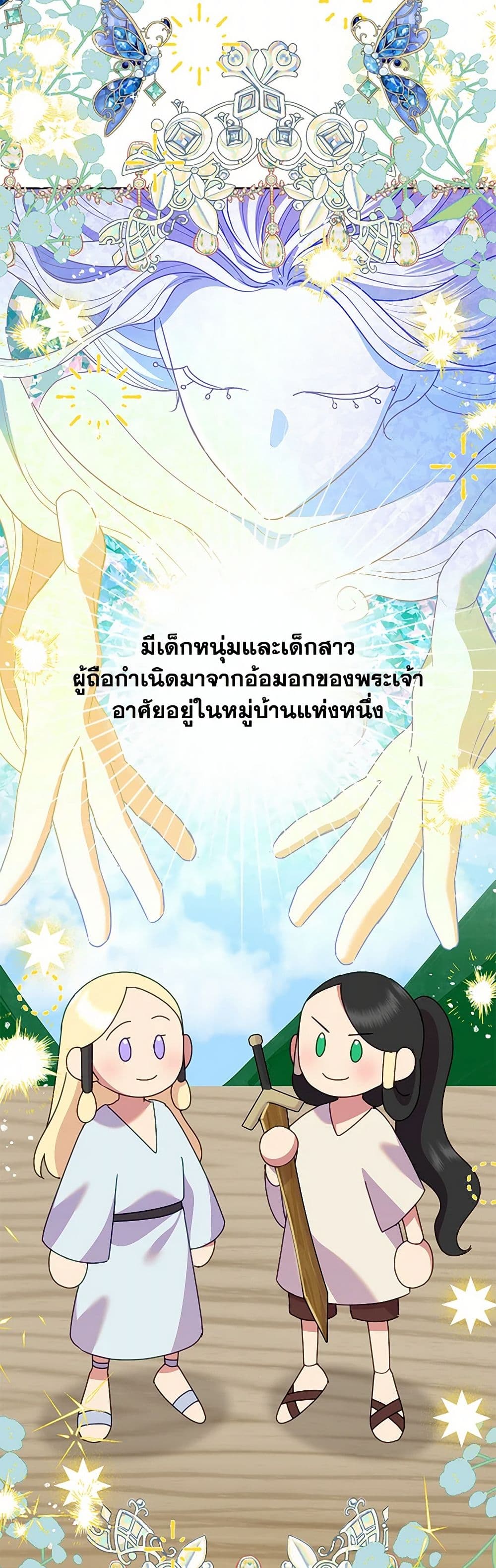 อ่านมังงะ today-the-villainess-has-fun-again หน้าที่ 14 แปลไทย