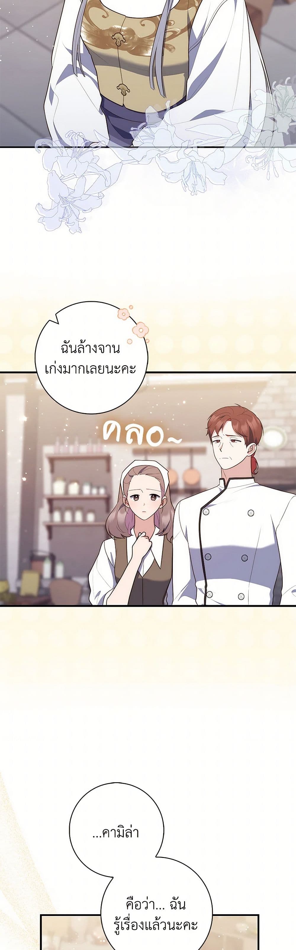 อ่านมังงะ Fortune-Telling Lady หน้าที่ 17 แปลไทย อ่านมังงะ Fortune-Telling Lady หน้าที่ 17 แปลไทย
