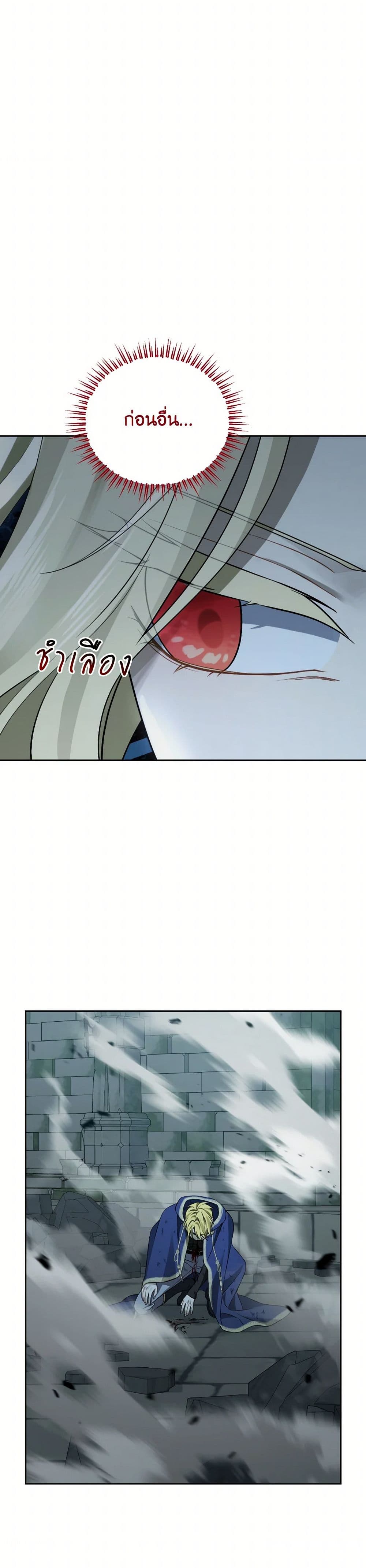 อ่านมังงะ Actually, I Was the Real One หน้าที่ 57 แปลไทย