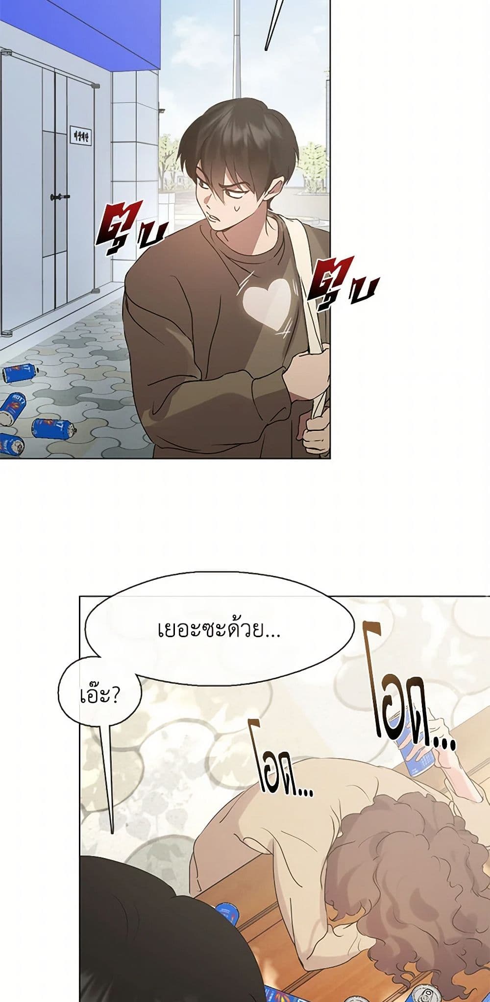 อ่านมังงะ Restaurant in the After Life หน้าที่ 63 แปลไทย
