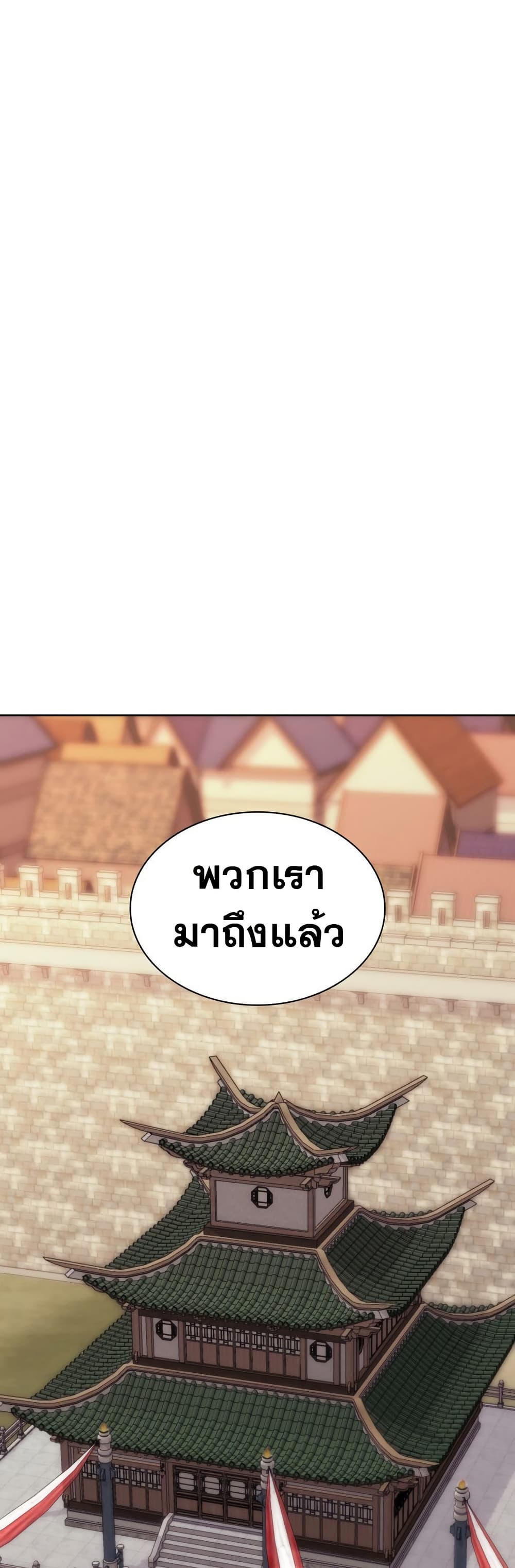 อ่านมังงะ Overgeared (Remake) หน้าที่ 85 แปลไทย