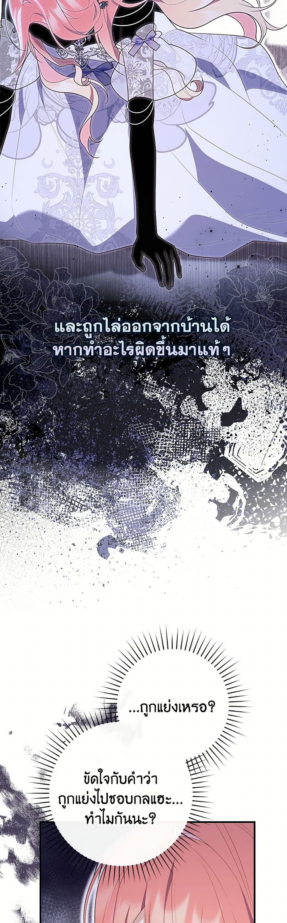 อ่านมังงะ Fortune-Telling Lady หน้าที่ 3 แปลไทย อ่านมังงะ Fortune-Telling Lady หน้าที่ 3 แปลไทย