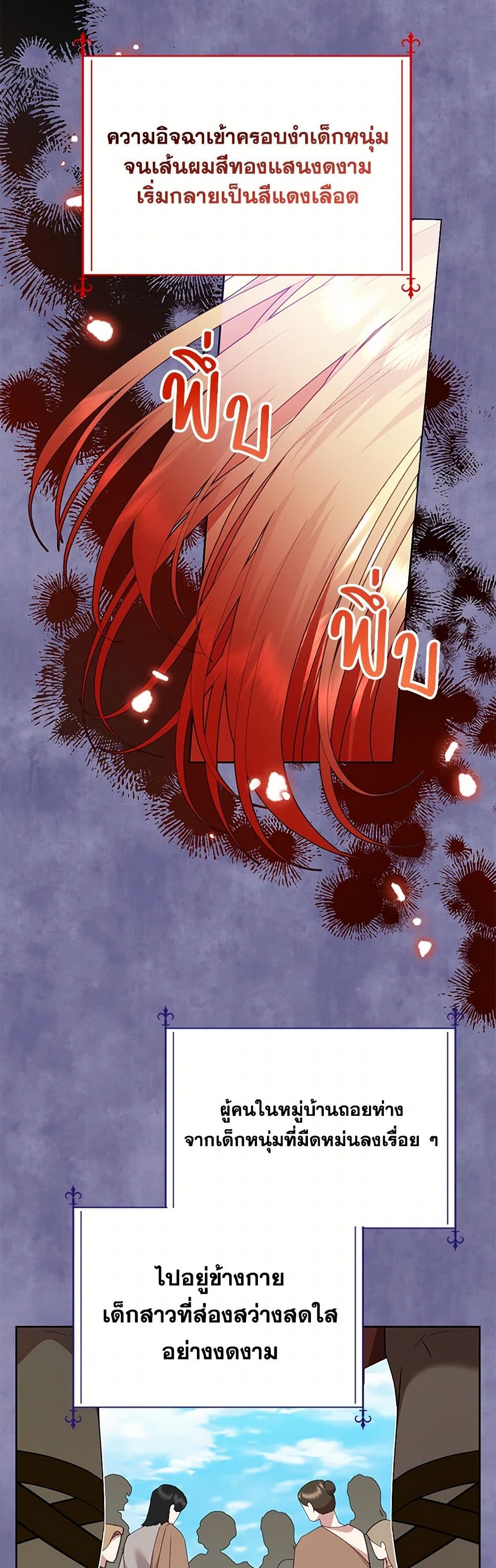 อ่านมังงะ today-the-villainess-has-fun-again หน้าที่ 21 แปลไทย