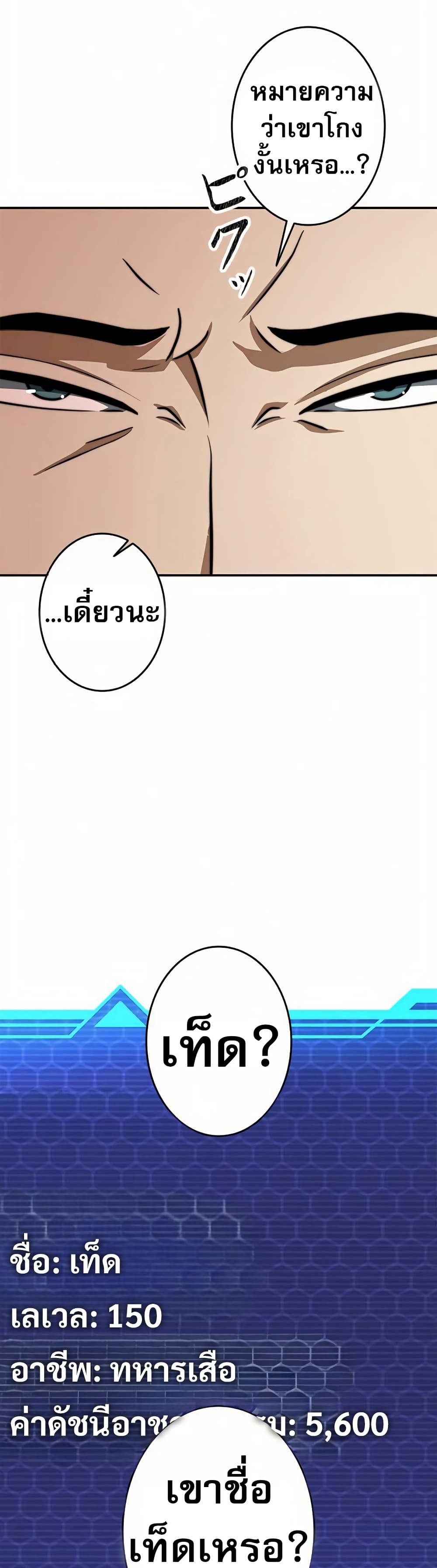 อ่านมังงะ putting-my-life-on-the-line-i-go-all-in-on-luck-enhancement หน้าที่ 30 แปลไทย