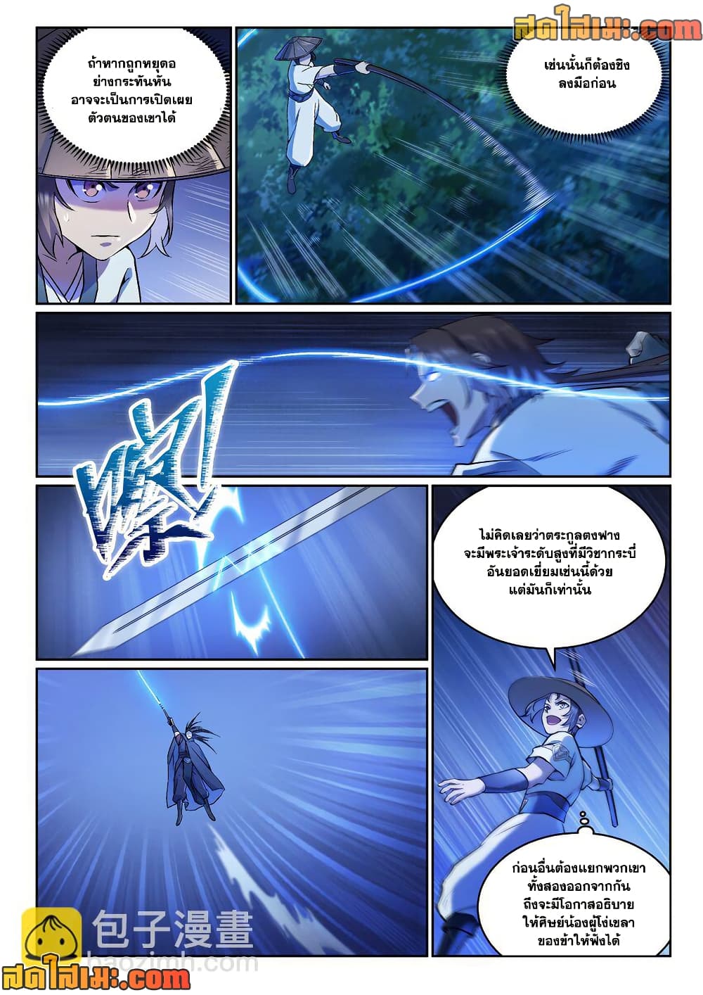 อ่านมังงะ Bailian Chengshen หน้าที่ 3 แปลไทย