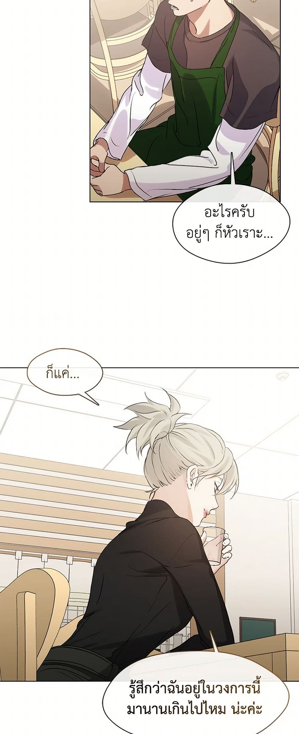 อ่านมังงะ Restaurant in the After Life หน้าที่ 53 แปลไทย