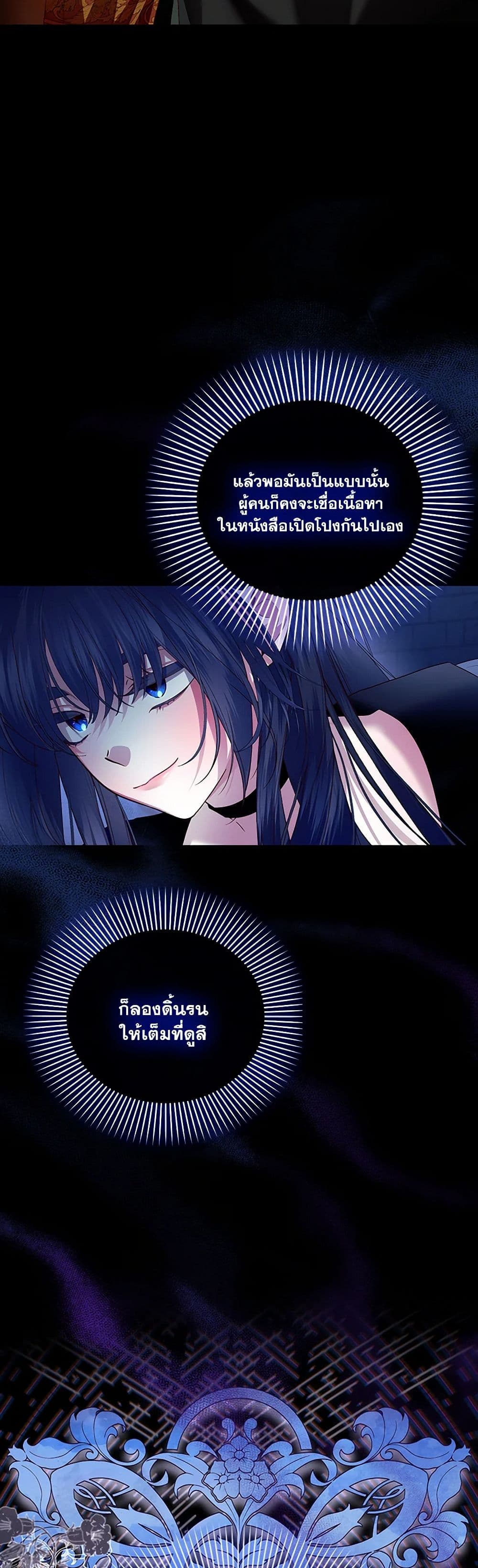 อ่านมังงะ how-to-hide-the-emperors-child หน้าที่ 8 แปลไทย