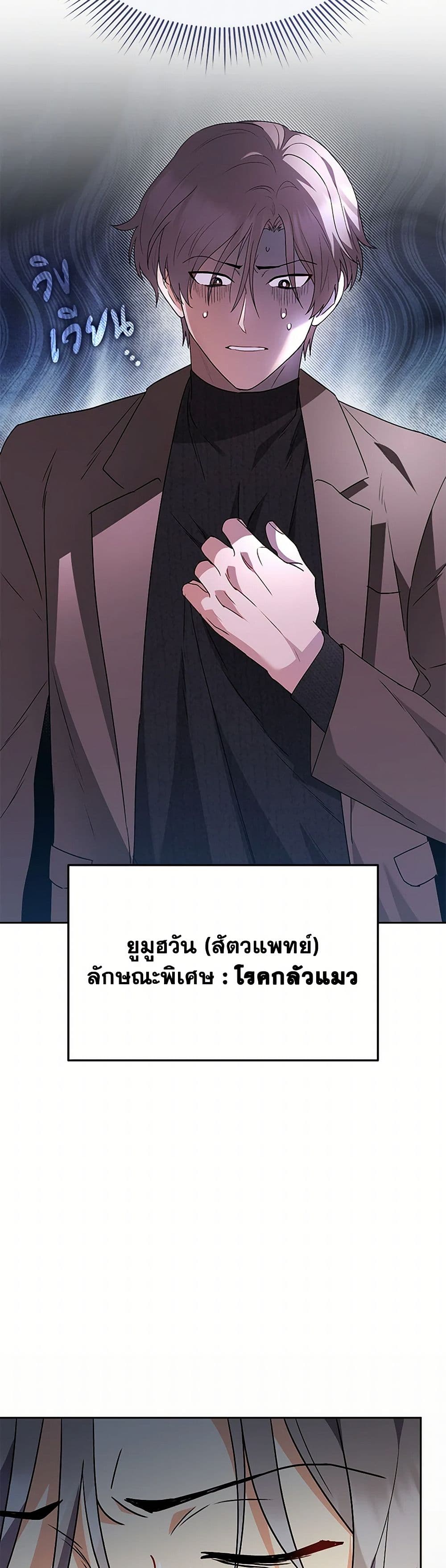 อ่านมังงะ Hello! Veterinarian! หน้าที่ 57 แปลไทย