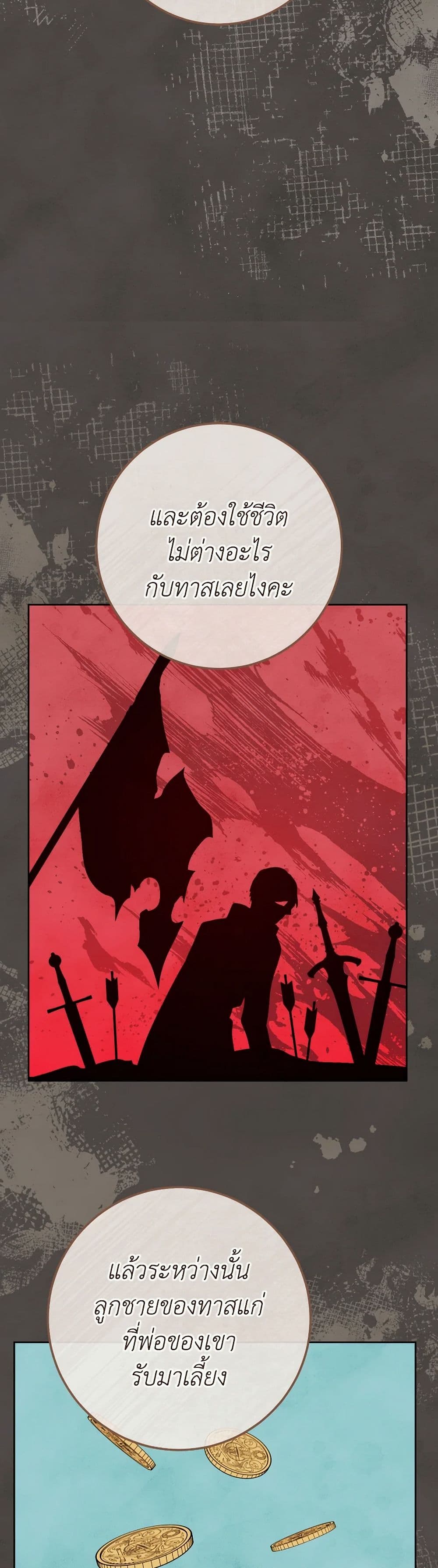 อ่านมังงะ the-young-lady-is-a-royal-chef หน้าที่ 28 แปลไทย