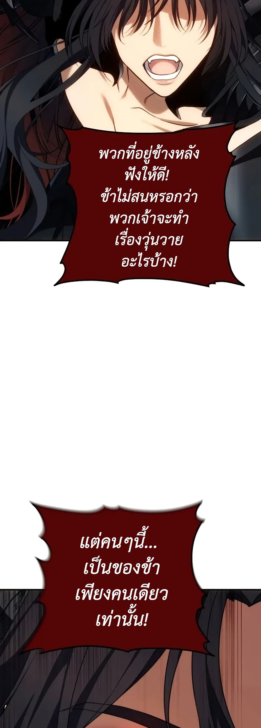 อ่านมังงะ ranker-who-lives-a-second-time หน้าที่ 8 แปลไทย