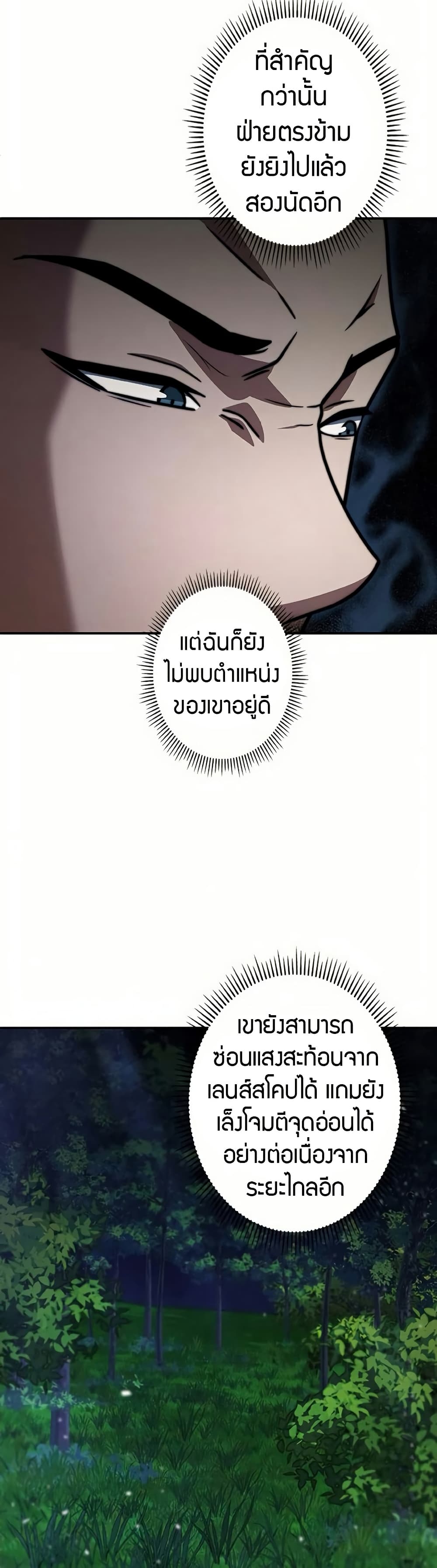 อ่านมังงะ putting-my-life-on-the-line-i-go-all-in-on-luck-enhancement หน้าที่ 3 แปลไทย