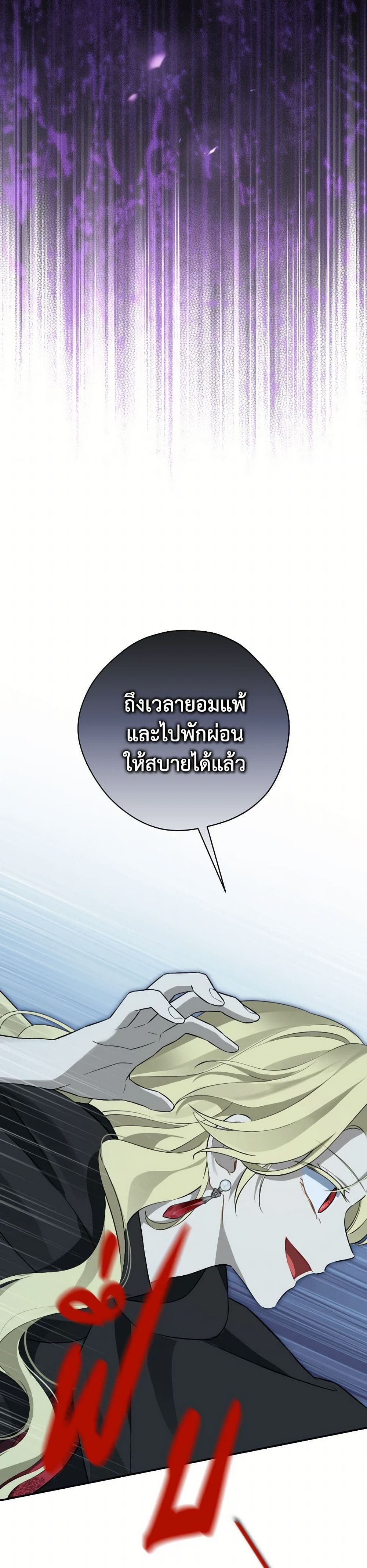 อ่านมังงะ Actually, I Was the Real One หน้าที่ 55 แปลไทย