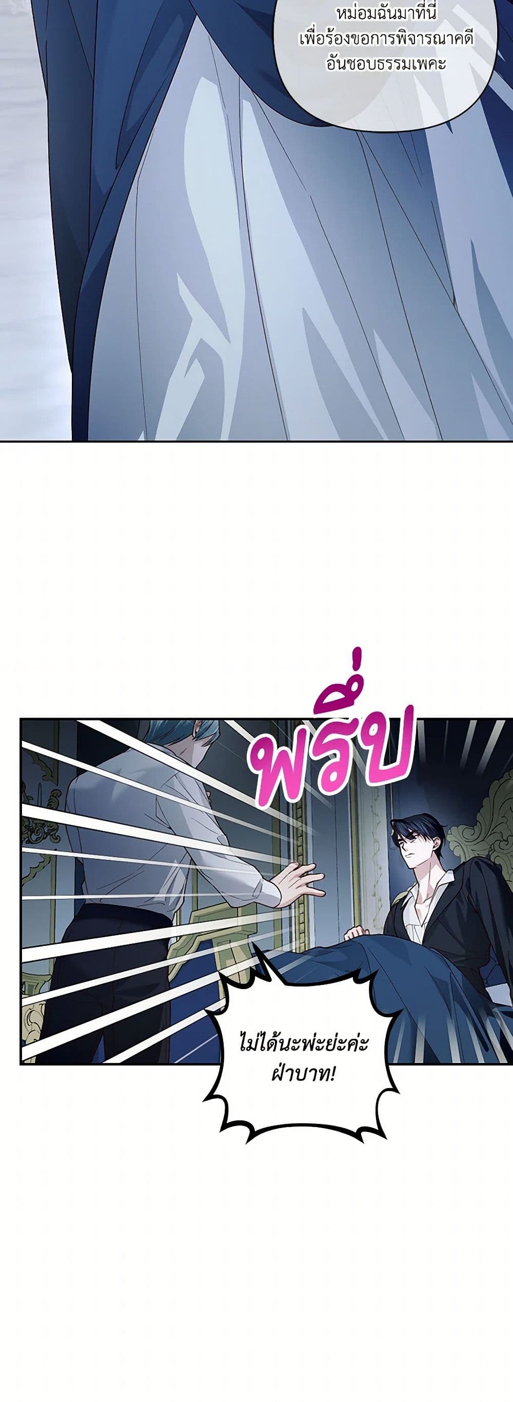 อ่านมังงะ how-to-hide-the-emperors-child หน้าที่ 26 แปลไทย
