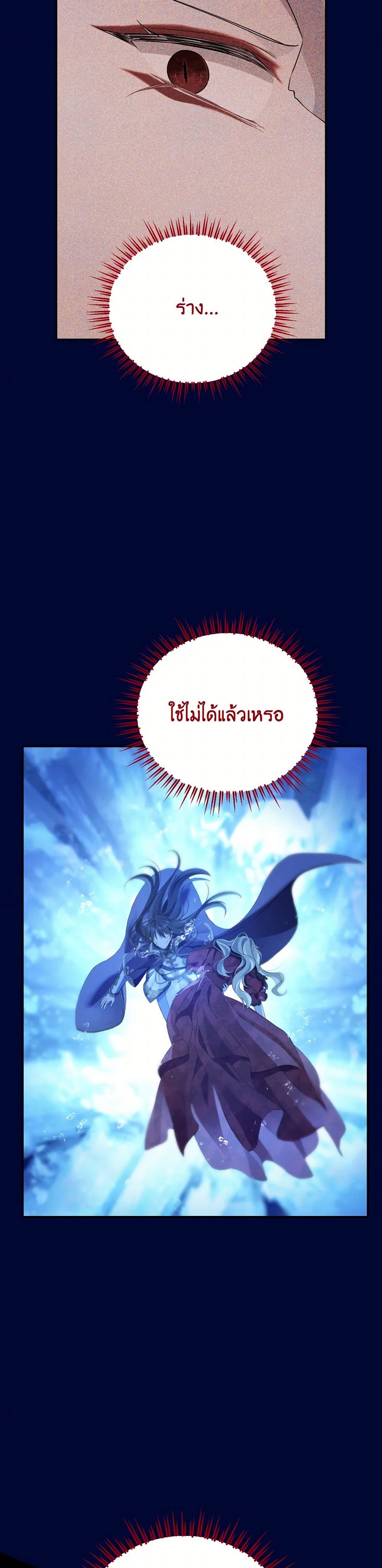 อ่านมังงะ Actually, I Was the Real One หน้าที่ 53 แปลไทย