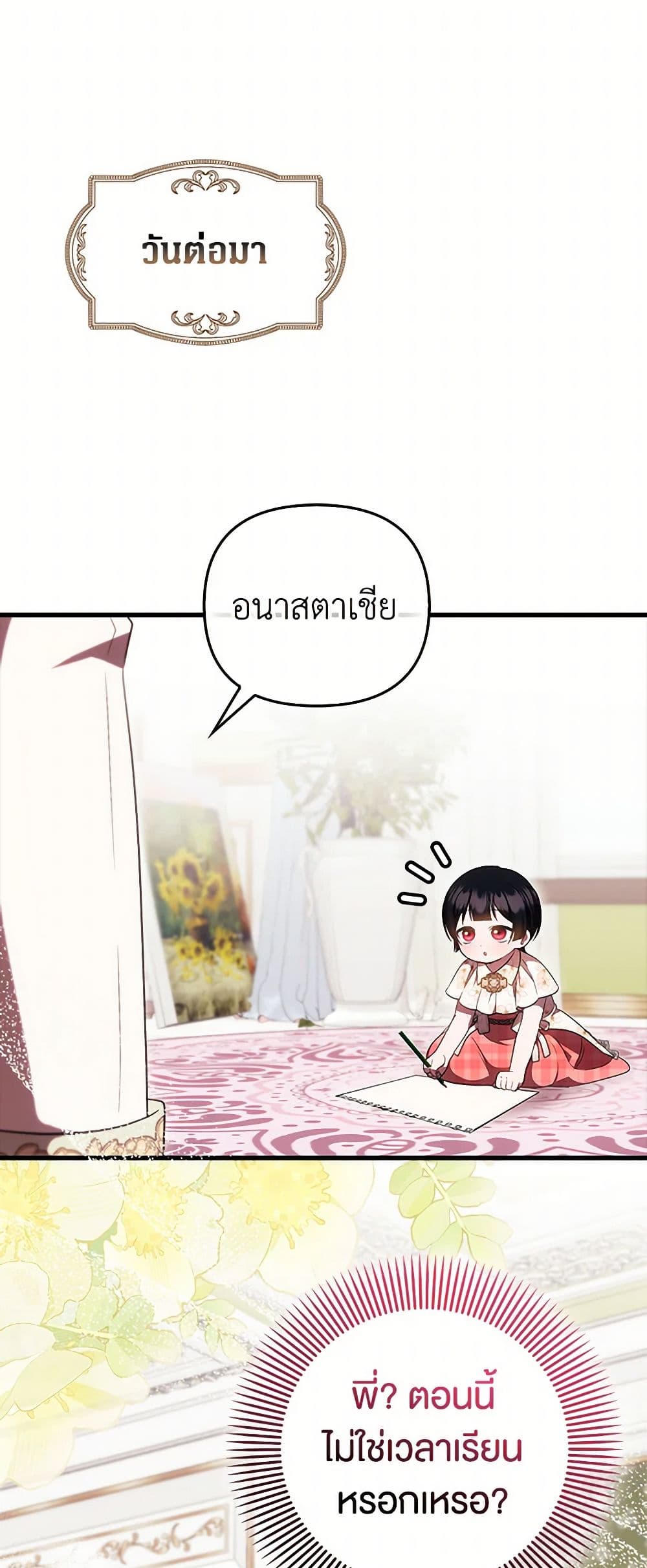อ่านมังงะ It’s My First Time Being Loved หน้าที่ 53 แปลไทย