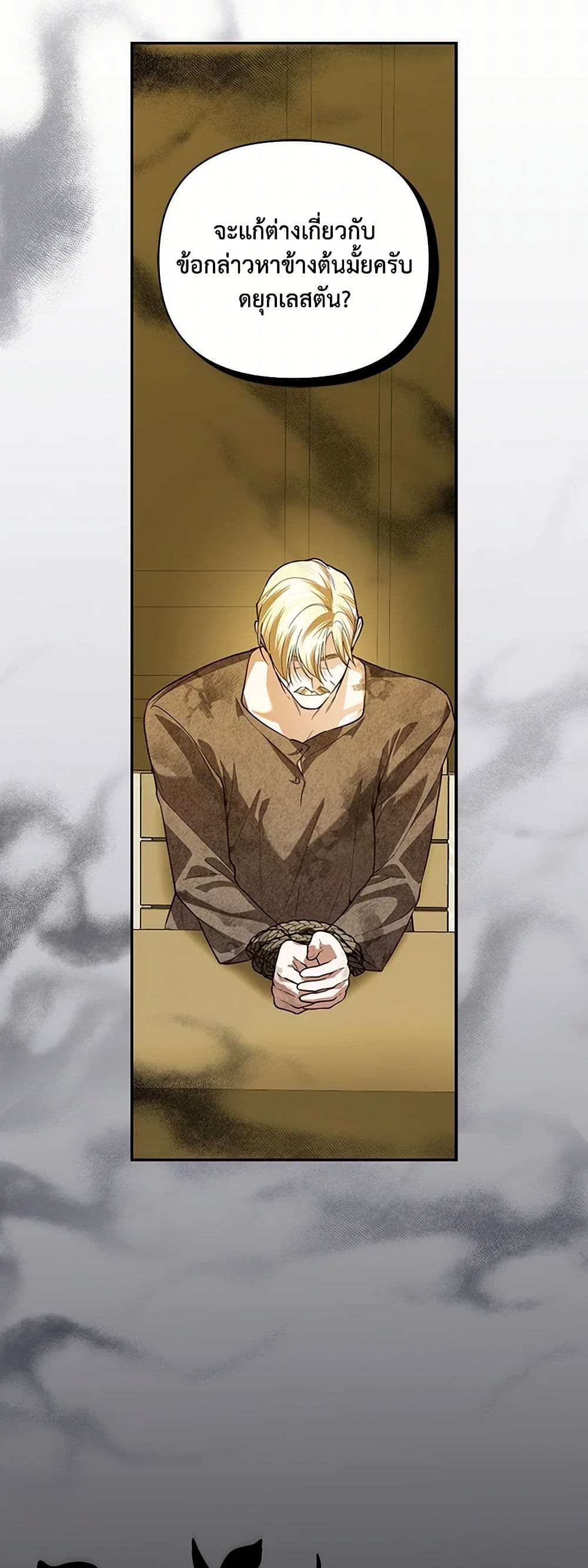 อ่านมังงะ how-to-hide-the-emperors-child หน้าที่ 10 แปลไทย