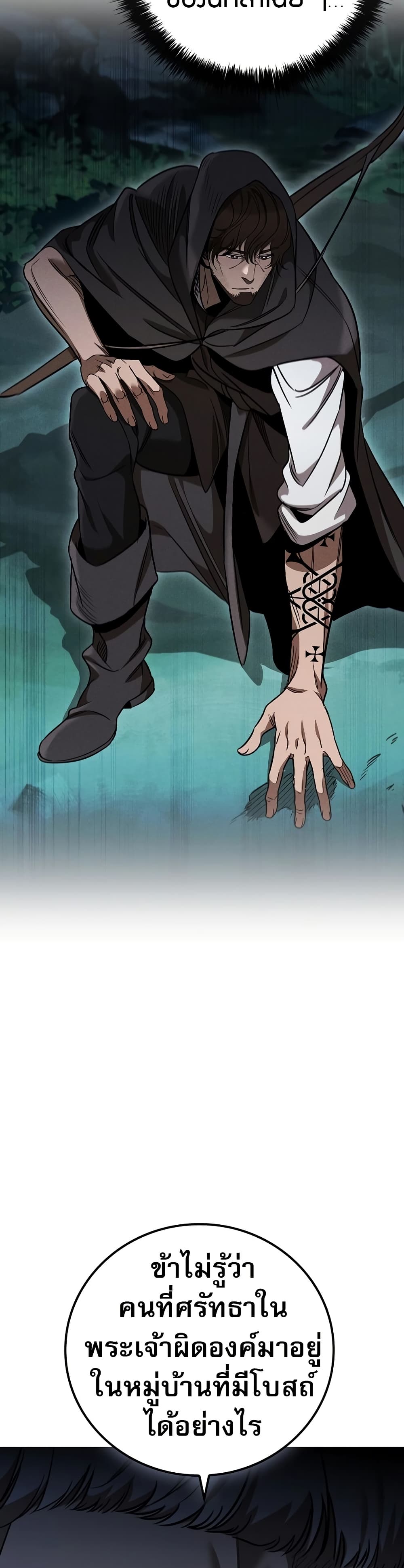 อ่านมังงะ raising-the-princess-to-overcome-death หน้าที่ 4 แปลไทย