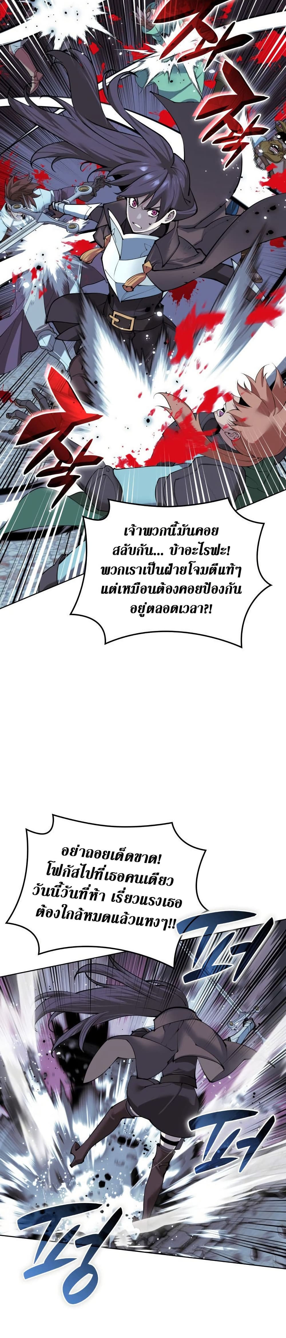 อ่านมังงะ Overgeared (Remake) หน้าที่ 67 แปลไทย