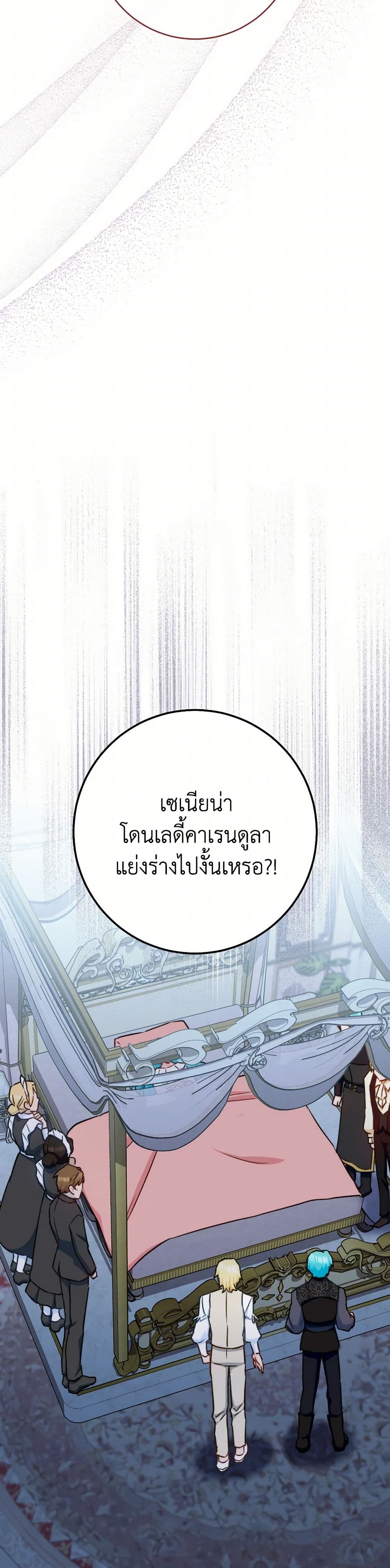 อ่านมังงะ the-young-lady-is-a-royal-chef หน้าที่ 20 แปลไทย