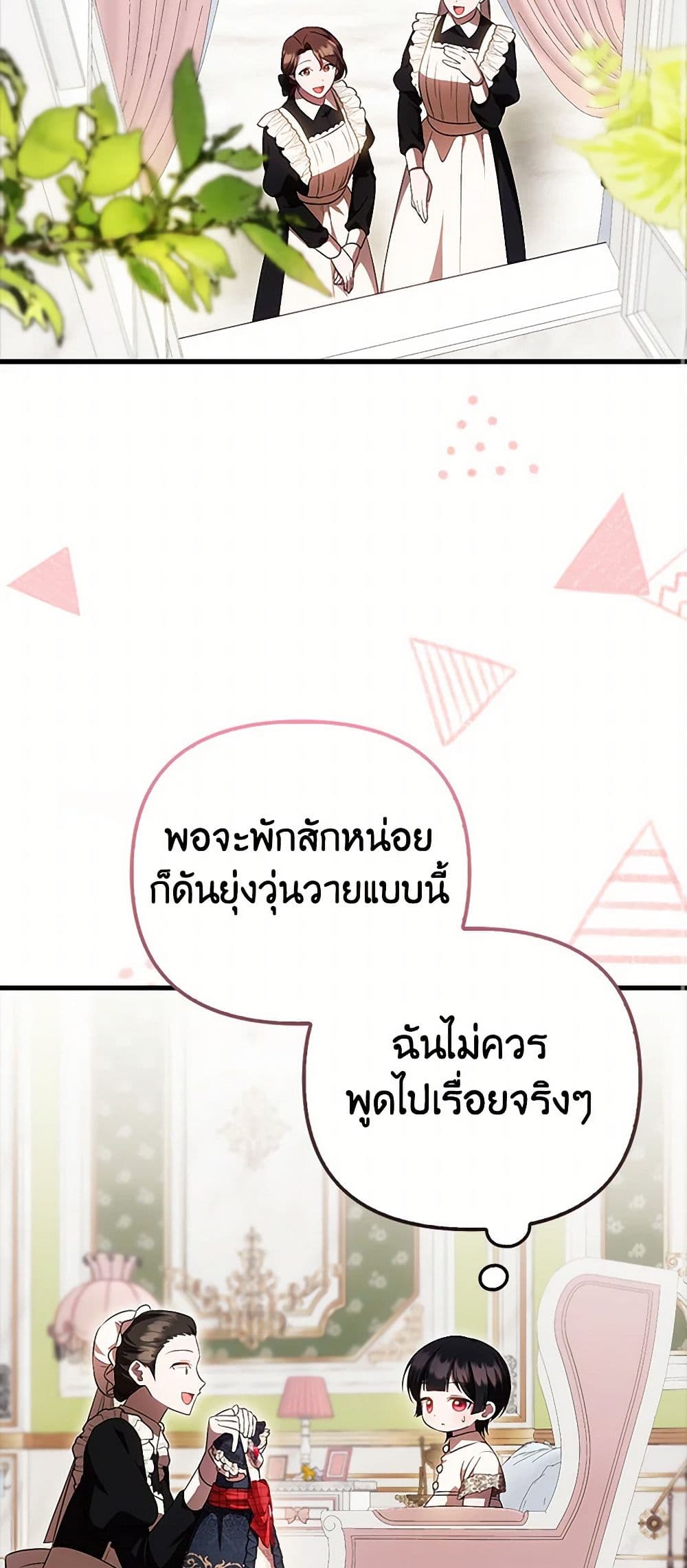 อ่านมังงะ It’s My First Time Being Loved หน้าที่ 63 แปลไทย