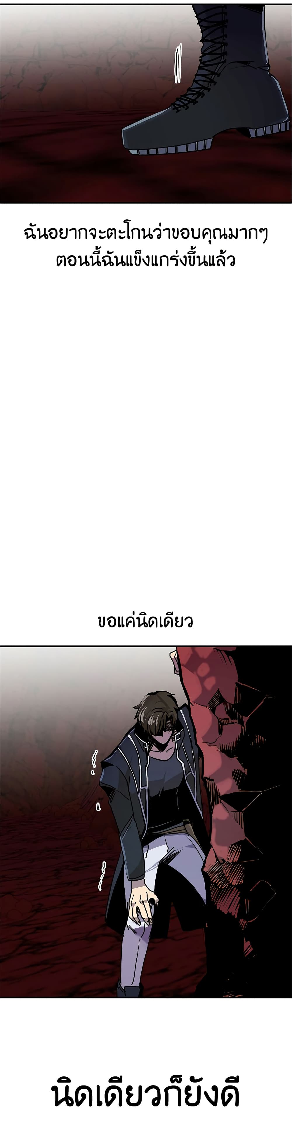 อ่านมังงะ worthless-regression หน้าที่ 23 แปลไทย