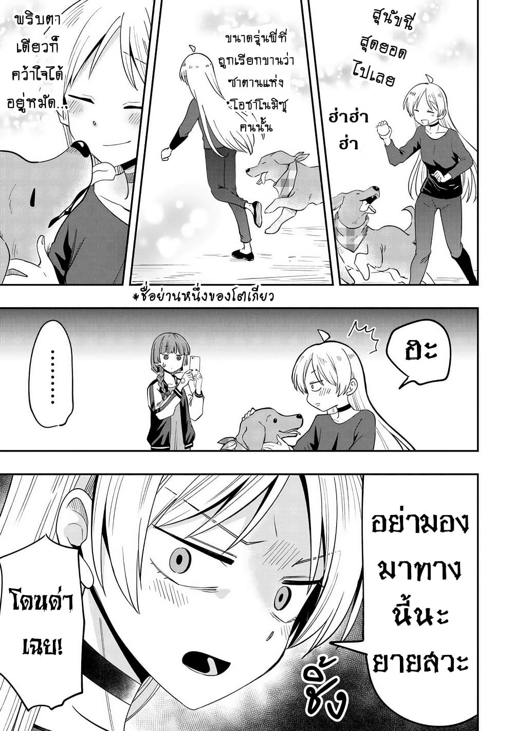 อ่านมังงะ bocchi-the-rock-gaiden-hiroi-kikuri-no-fukazake-nikki หน้าที่ 25 แปลไทย