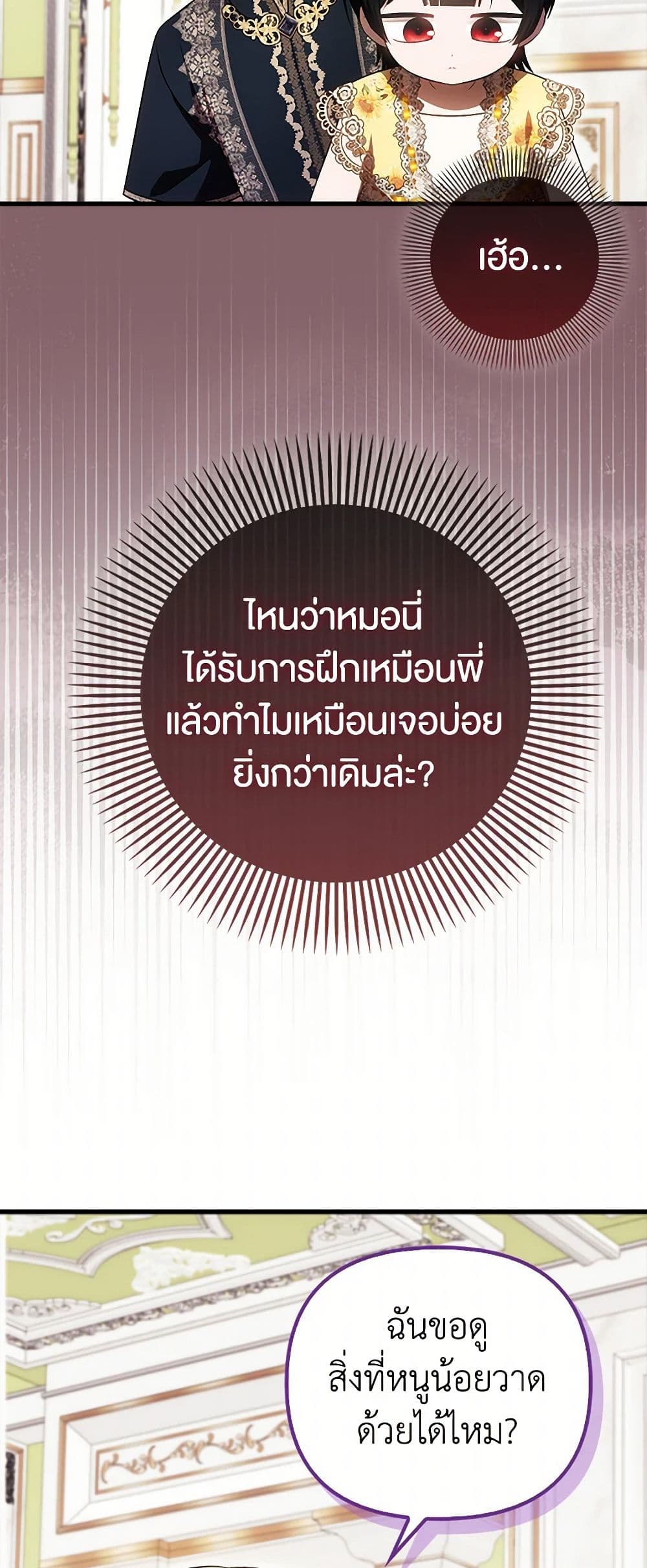 อ่านมังงะ It’s My First Time Being Loved หน้าที่ 39 แปลไทย