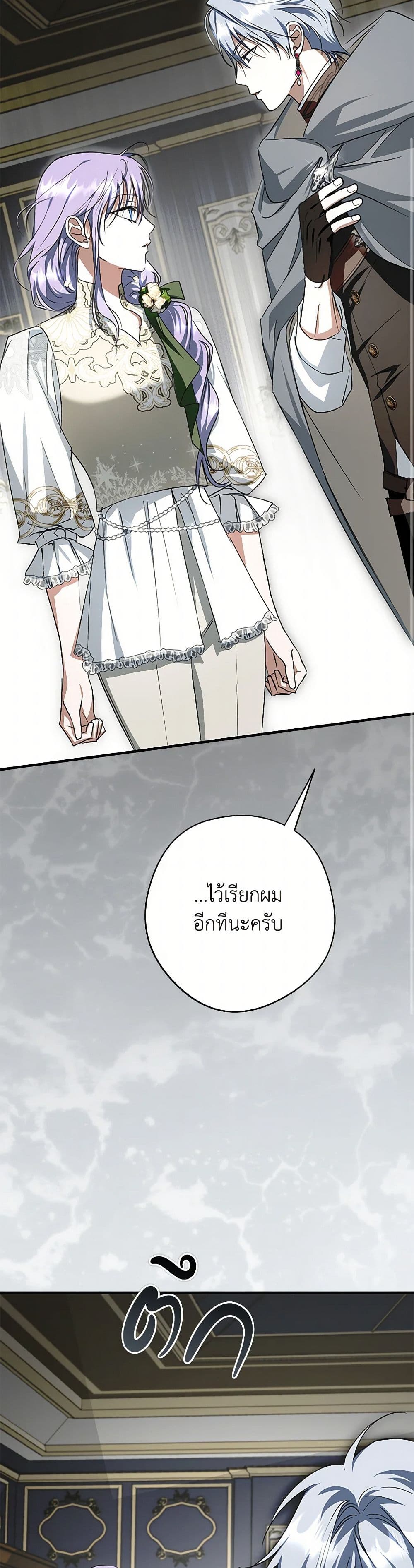 อ่านมังงะ An Extra Stole the Male Leads หน้าที่ 71 แปลไทย