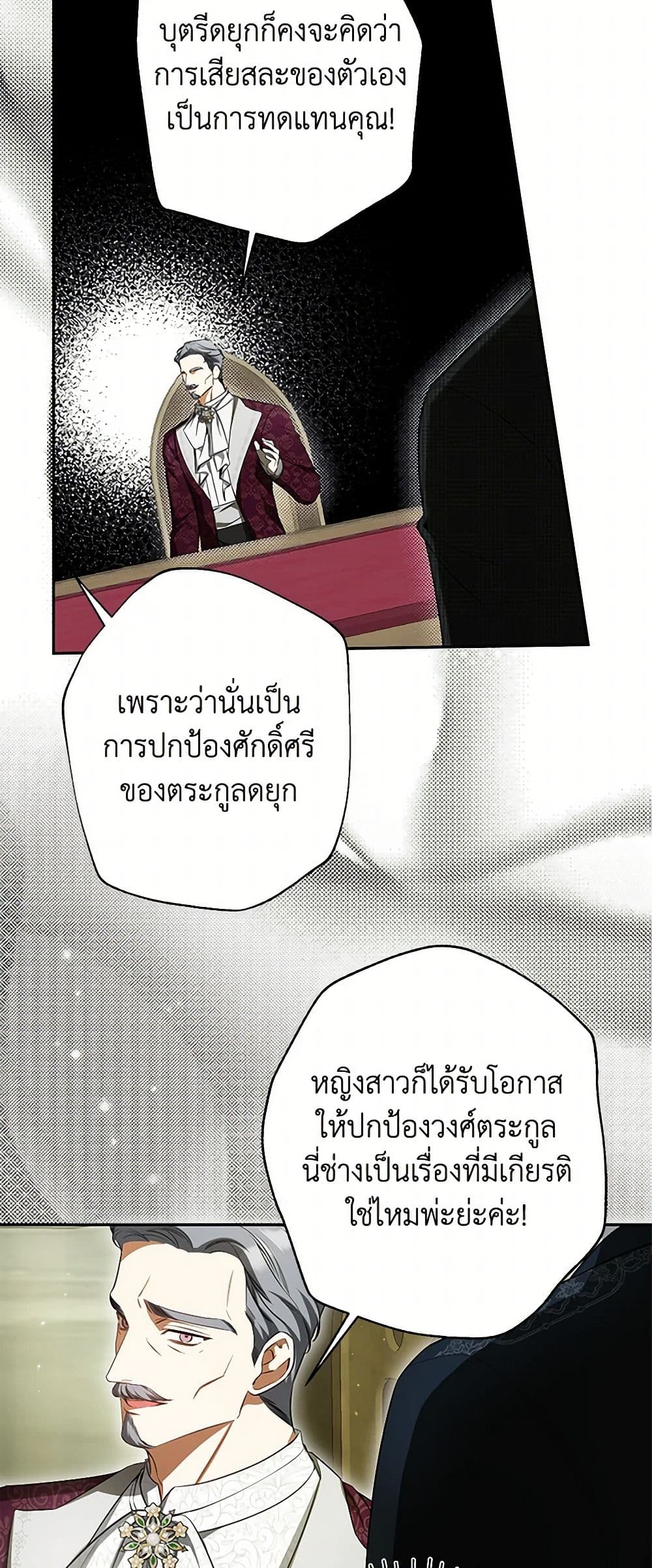 อ่านมังงะ I Think I've Been Possessed Somewhere หน้าที่ 15 แปลไทย