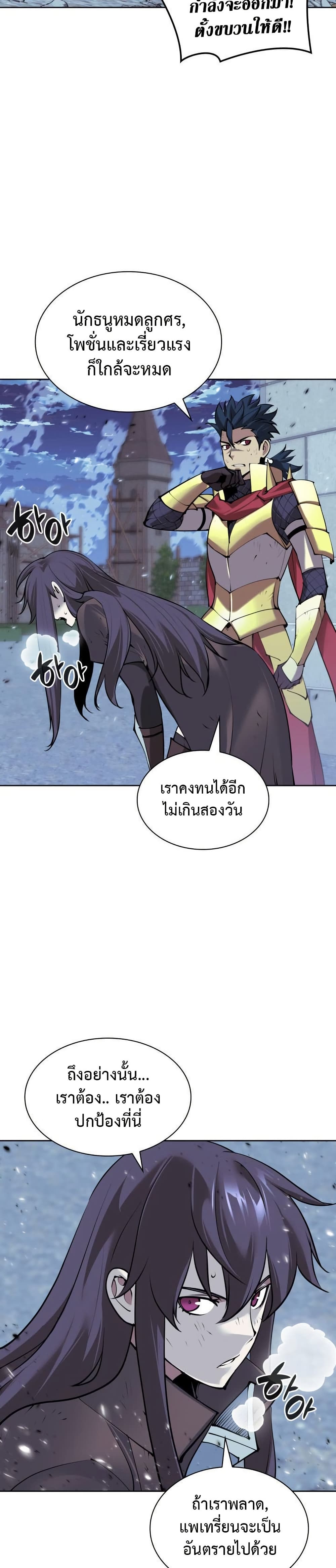 อ่านมังงะ Overgeared (Remake) หน้าที่ 71 แปลไทย