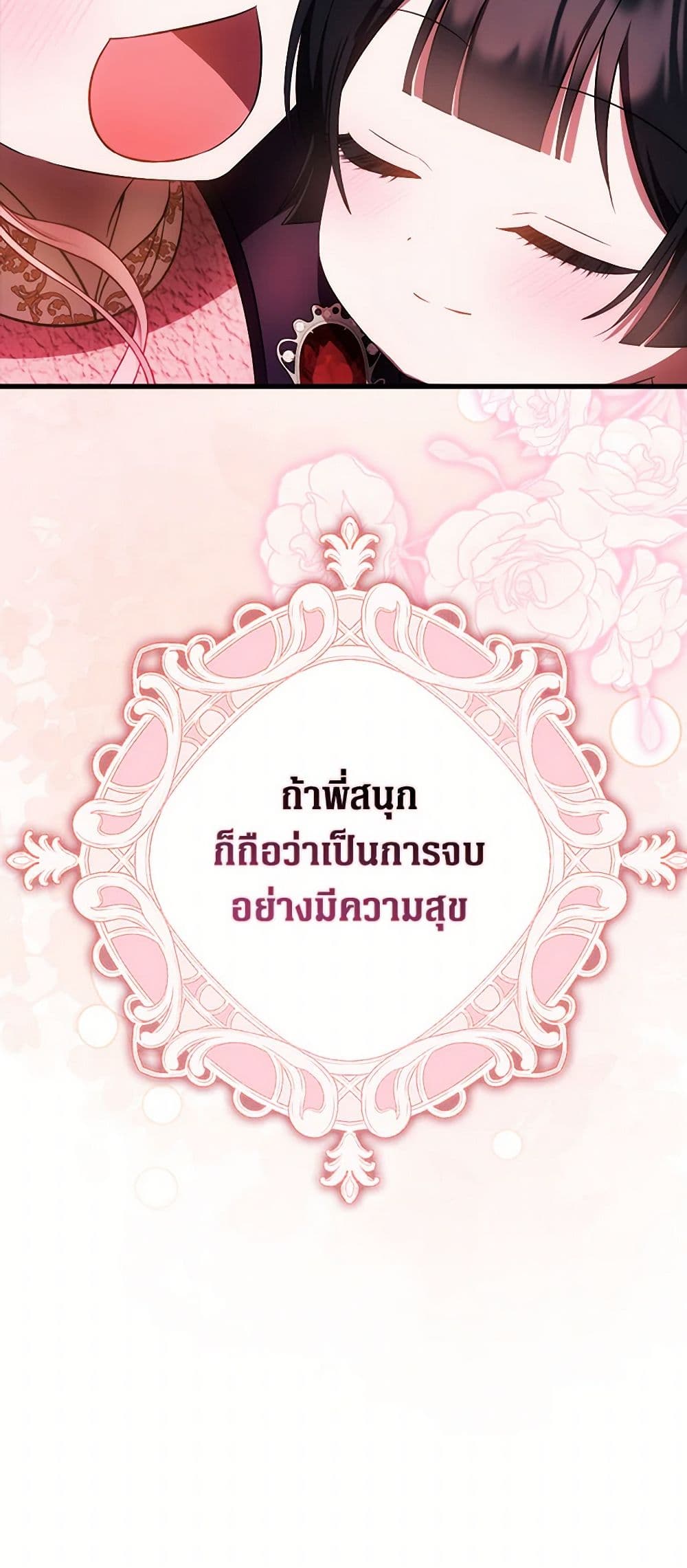 อ่านมังงะ It’s My First Time Being Loved หน้าที่ 39 แปลไทย