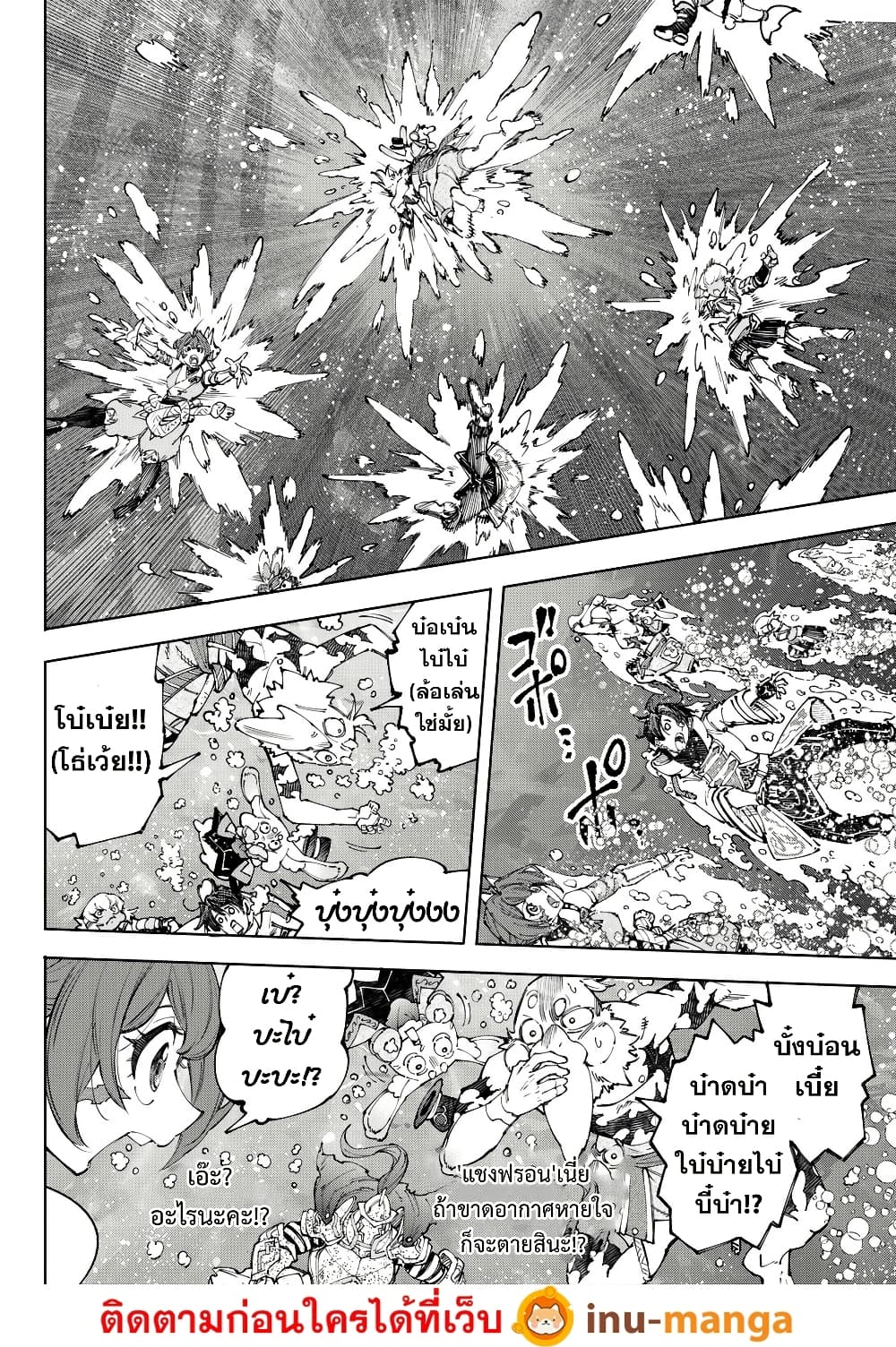 อ่านมังงะ Shangri-La Frontier หน้าที่ 7 แปลไทย