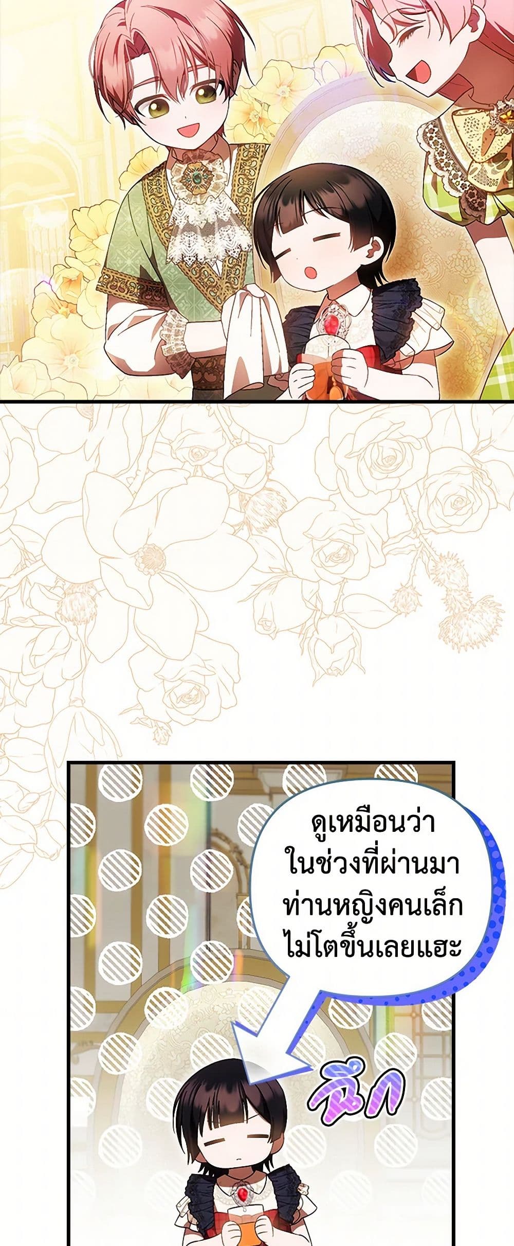 อ่านมังงะ It’s My First Time Being Loved หน้าที่ 7 แปลไทย